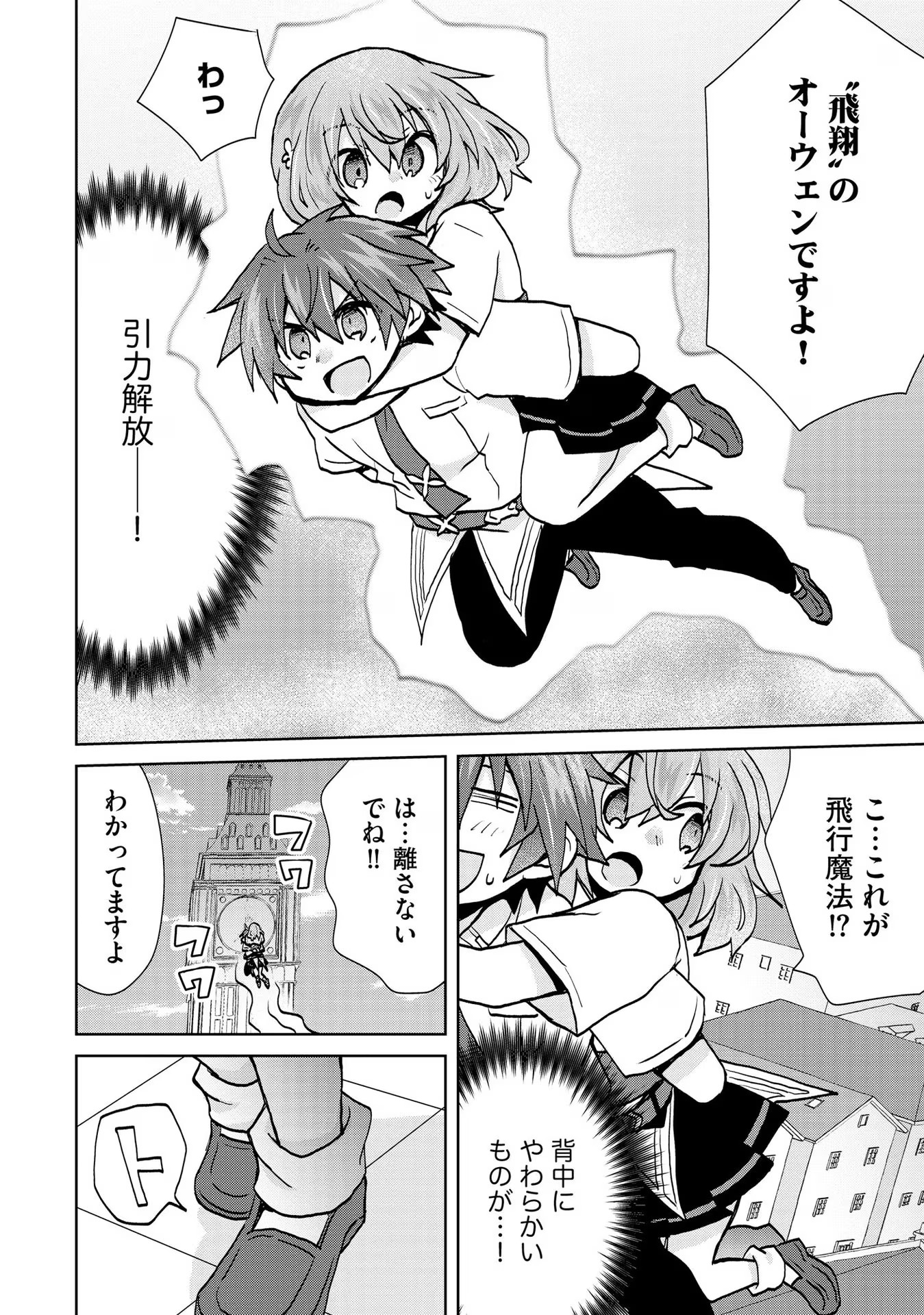 REINCARNATED AS THE SON OF A VICIOUS LORD! ~WHEN I WAS HAVING FUN LEARNING MAGIC, I HAD TO GET RID OF MY STIGMA~! - raw - Chapter 16 - https://jpdd.ccdd.to/JPDD/reincarnatedasthesonofaviciouslordwheniwashavingfunlearningmagicihadtogetridofmystigma/277195/kehnswdrv0y.jpg