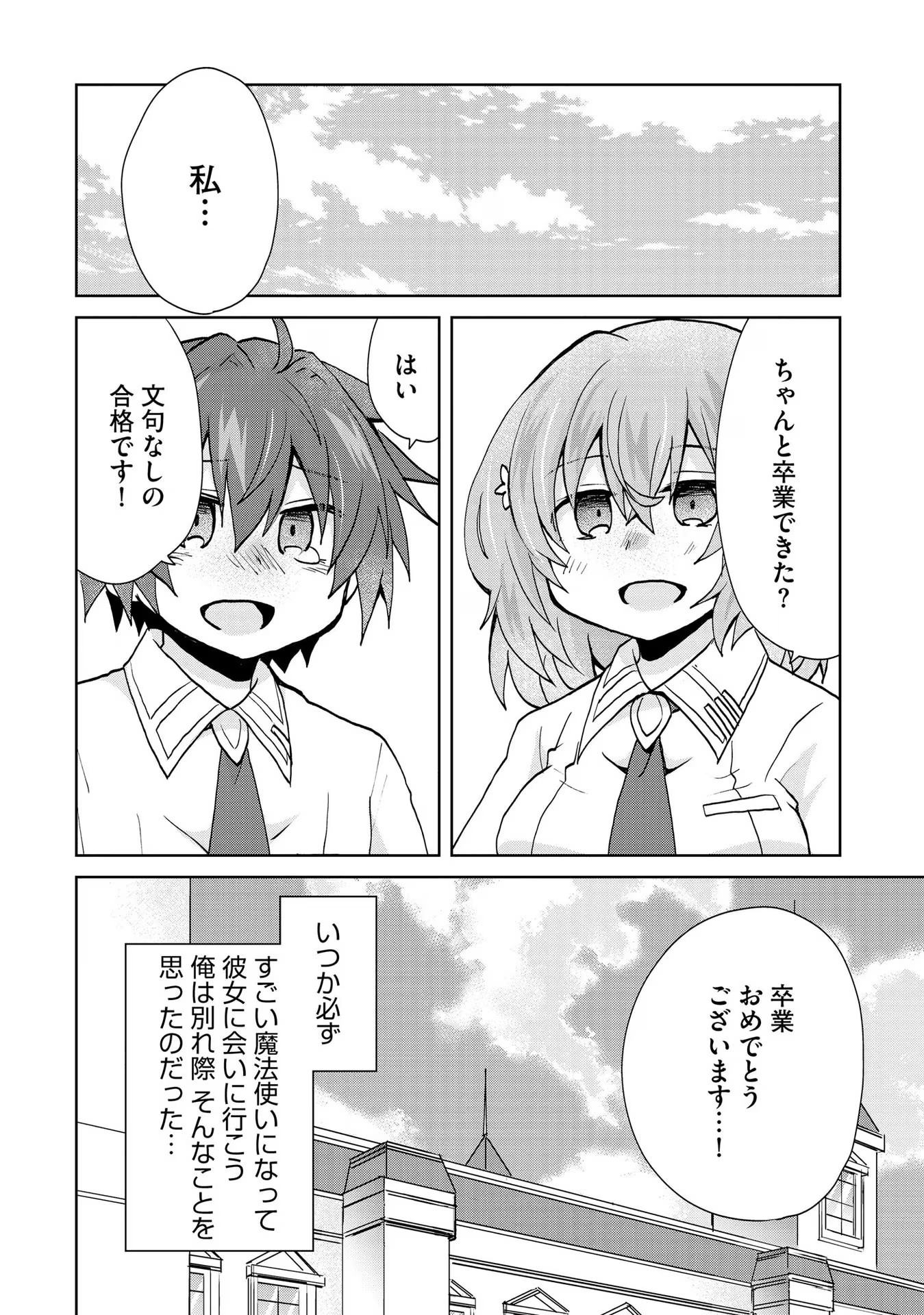 REINCARNATED AS THE SON OF A VICIOUS LORD! ~WHEN I WAS HAVING FUN LEARNING MAGIC, I HAD TO GET RID OF MY STIGMA~! - raw - Chapter 16 - https://jpdd.ccdd.to/JPDD/reincarnatedasthesonofaviciouslordwheniwashavingfunlearningmagicihadtogetridofmystigma/277195/muo44zdewmc.jpg