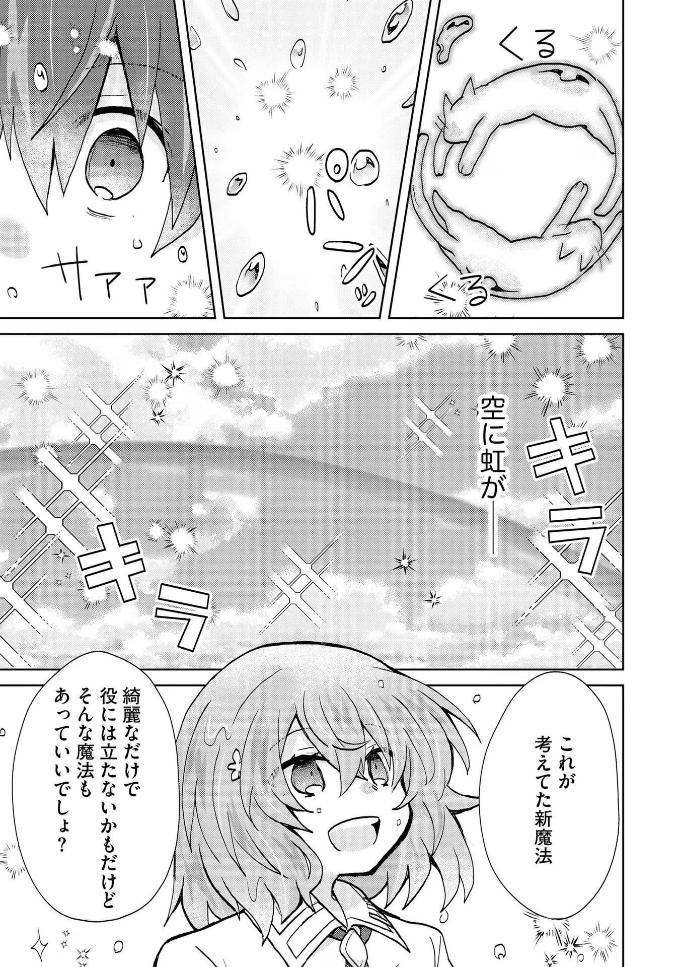 REINCARNATED AS THE SON OF A VICIOUS LORD! ~WHEN I WAS HAVING FUN LEARNING MAGIC, I HAD TO GET RID OF MY STIGMA~! - raw - Chapter 16 - https://jpdd.ccdd.to/JPDD/reincarnatedasthesonofaviciouslordwheniwashavingfunlearningmagicihadtogetridofmystigma/277195/pdznca1m50p.jpg