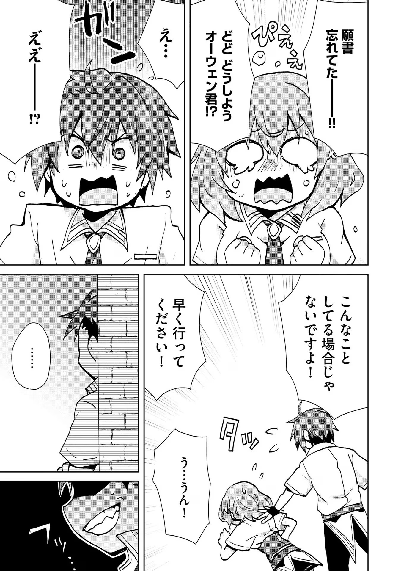 REINCARNATED AS THE SON OF A VICIOUS LORD! ~WHEN I WAS HAVING FUN LEARNING MAGIC, I HAD TO GET RID OF MY STIGMA~! - raw - Chapter 16 - https://jpdd.ccdd.to/JPDD/reincarnatedasthesonofaviciouslordwheniwashavingfunlearningmagicihadtogetridofmystigma/277195/sflyv31qjcg.jpg