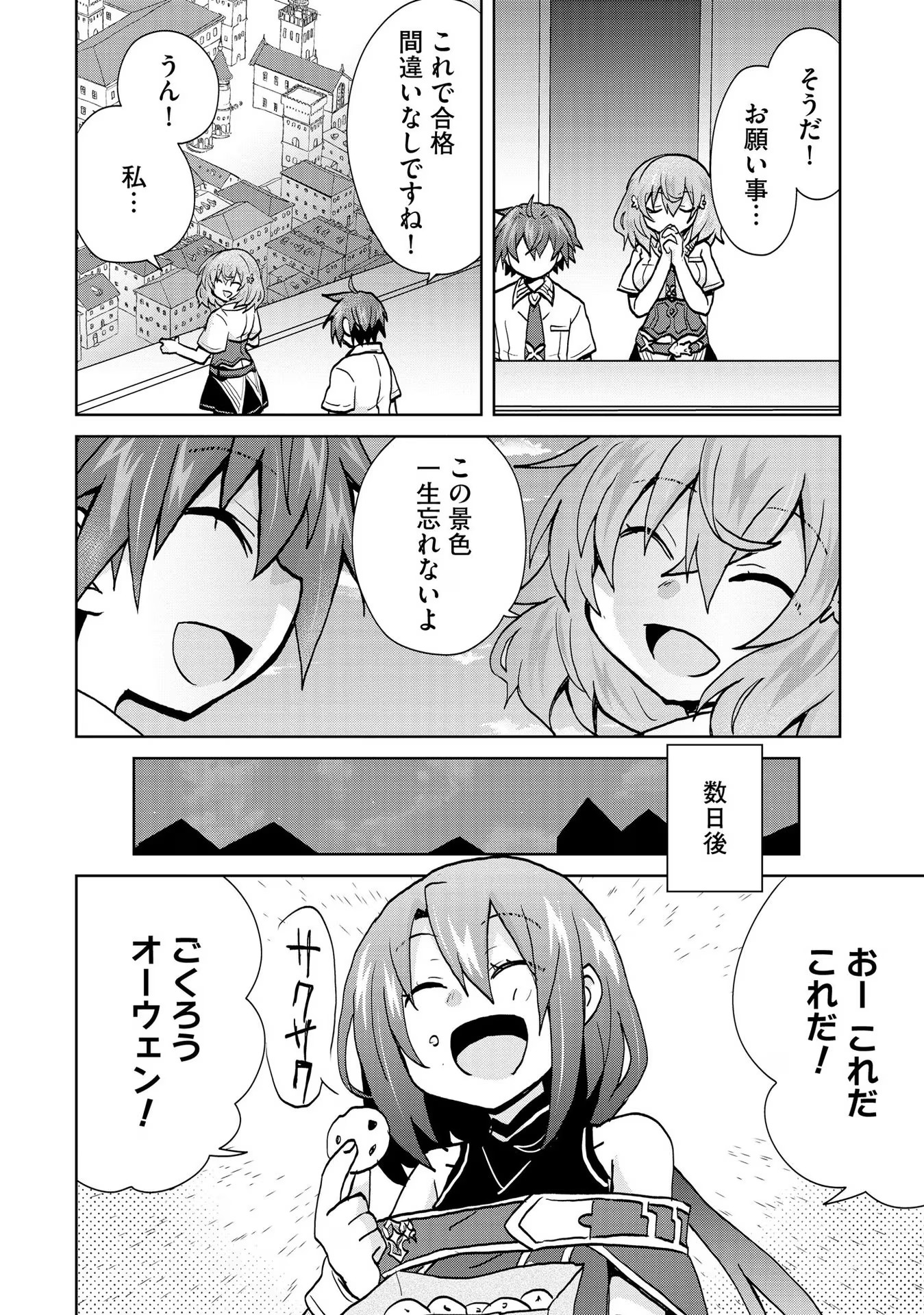 REINCARNATED AS THE SON OF A VICIOUS LORD! ~WHEN I WAS HAVING FUN LEARNING MAGIC, I HAD TO GET RID OF MY STIGMA~! - raw - Chapter 16 - https://jpdd.ccdd.to/JPDD/reincarnatedasthesonofaviciouslordwheniwashavingfunlearningmagicihadtogetridofmystigma/277195/ue4hhbbxfex.jpg