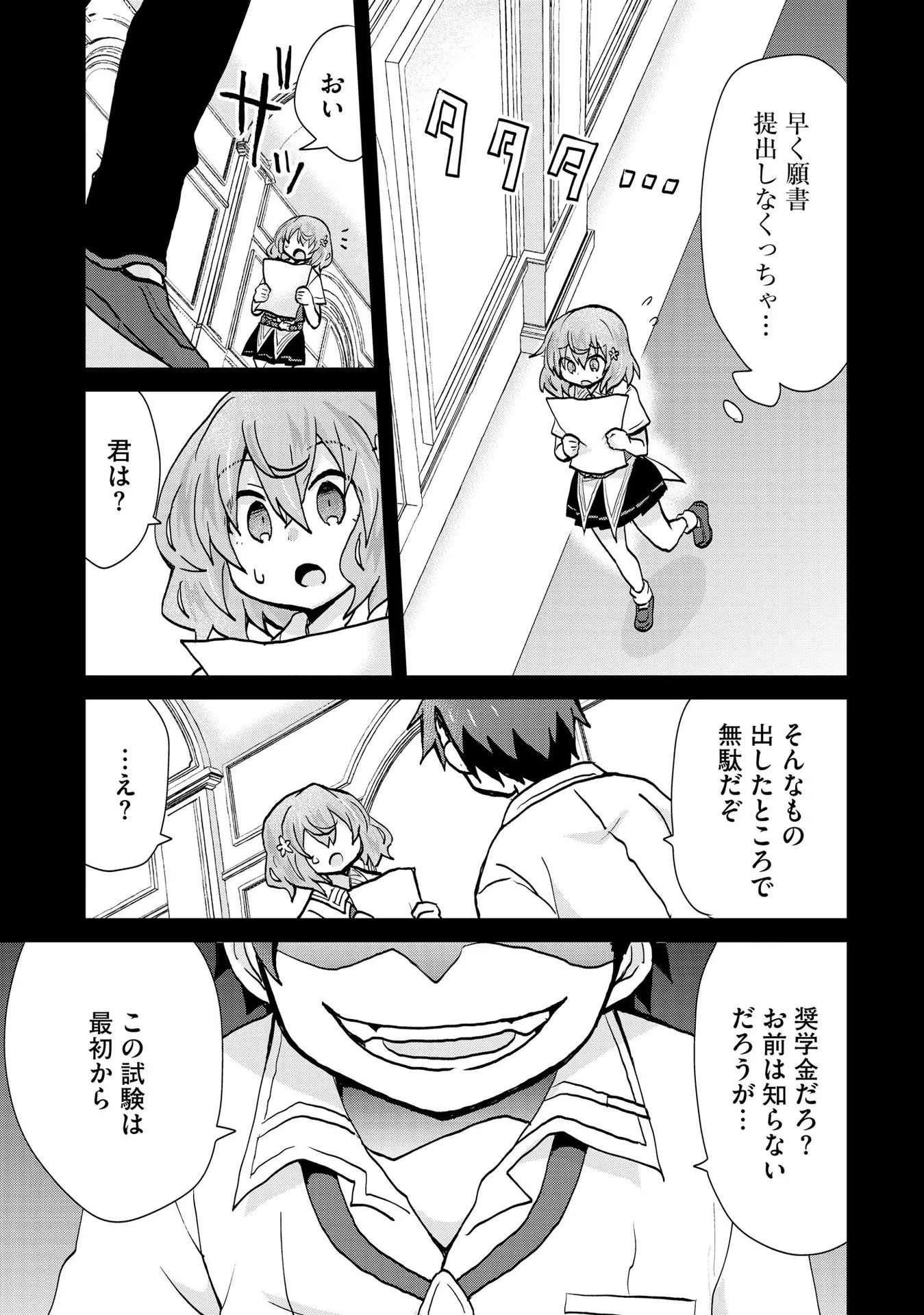 REINCARNATED AS THE SON OF A VICIOUS LORD! ~WHEN I WAS HAVING FUN LEARNING MAGIC, I HAD TO GET RID OF MY STIGMA~! - raw - Chapter 16 - https://jpdd.ccdd.to/JPDD/reincarnatedasthesonofaviciouslordwheniwashavingfunlearningmagicihadtogetridofmystigma/277195/vk2dqp02euj.jpg