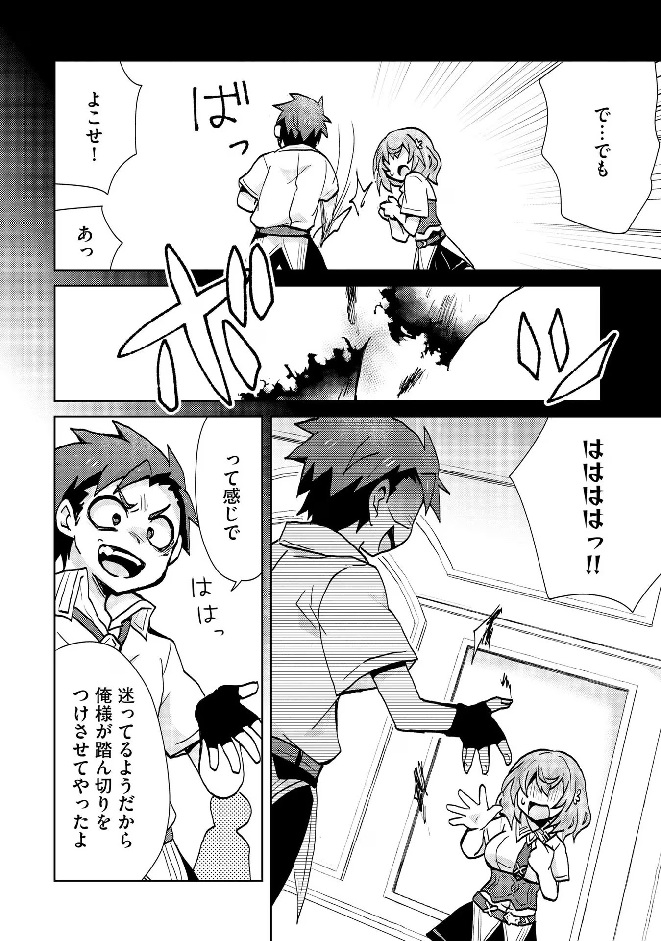REINCARNATED AS THE SON OF A VICIOUS LORD! ~WHEN I WAS HAVING FUN LEARNING MAGIC, I HAD TO GET RID OF MY STIGMA~! - raw - Chapter 16 - https://jpdd.ccdd.to/JPDD/reincarnatedasthesonofaviciouslordwheniwashavingfunlearningmagicihadtogetridofmystigma/277195/w1fwjn0eo45.jpg