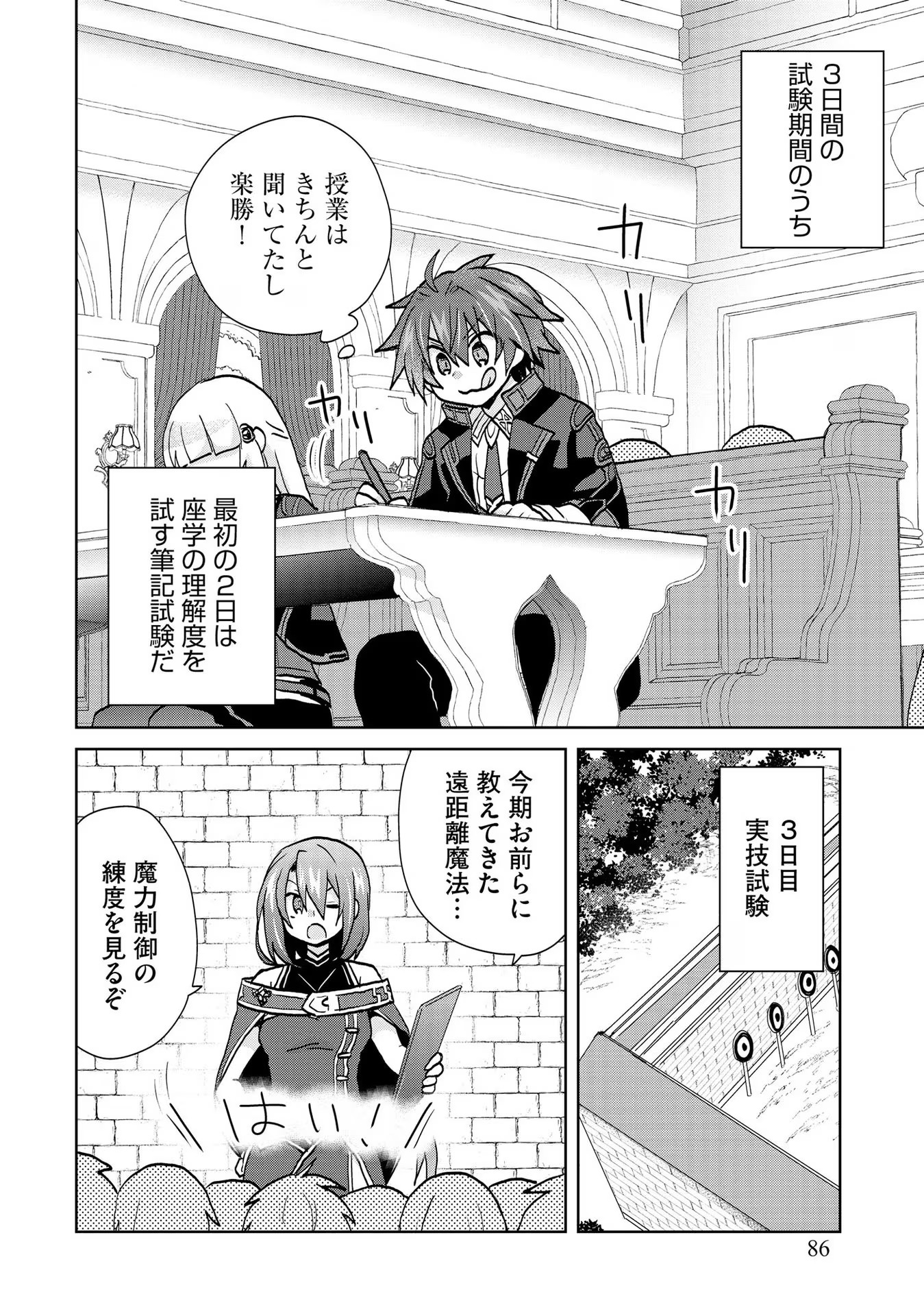 REINCARNATED AS THE SON OF A VICIOUS LORD! ~WHEN I WAS HAVING FUN LEARNING MAGIC, I HAD TO GET RID OF MY STIGMA~! - raw - Chapter 17 - https://jpdd.ccdd.to/JPDD/reincarnatedasthesonofaviciouslordwheniwashavingfunlearningmagicihadtogetridofmystigma/277196/0fefk10grt4.jpg