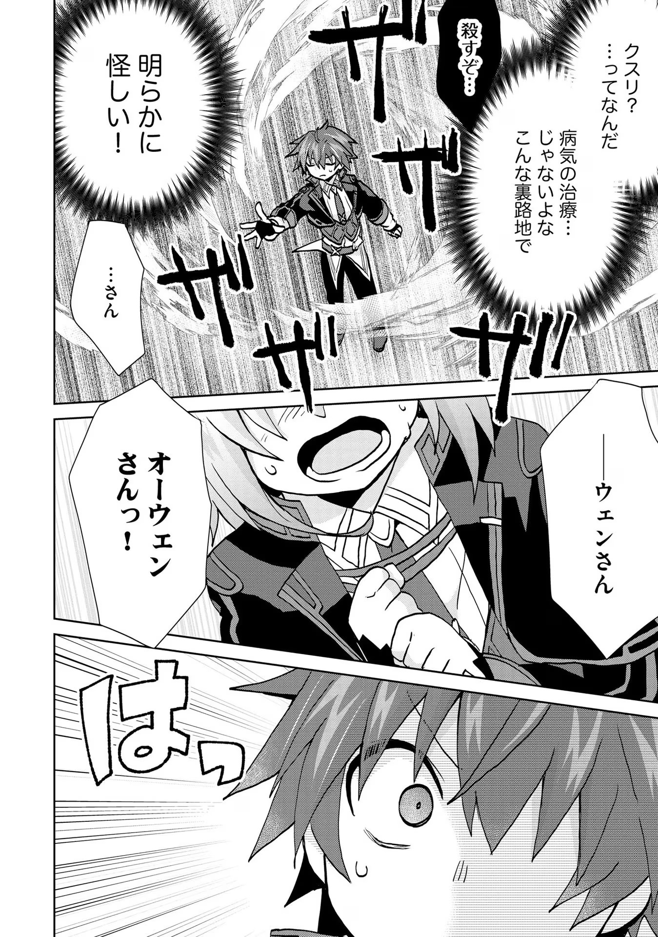 REINCARNATED AS THE SON OF A VICIOUS LORD! ~WHEN I WAS HAVING FUN LEARNING MAGIC, I HAD TO GET RID OF MY STIGMA~! - raw - Chapter 17 - https://jpdd.ccdd.to/JPDD/reincarnatedasthesonofaviciouslordwheniwashavingfunlearningmagicihadtogetridofmystigma/277196/1epup33jibz.jpg