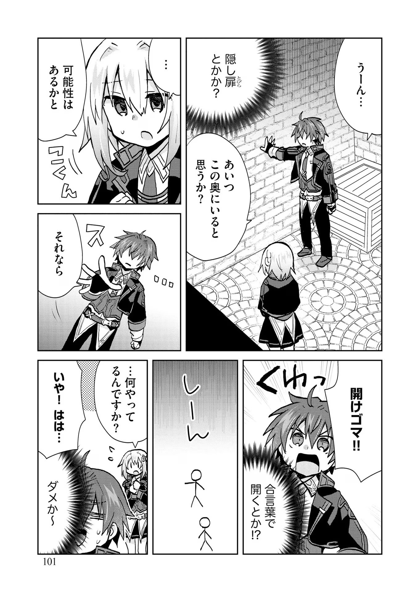 REINCARNATED AS THE SON OF A VICIOUS LORD! ~WHEN I WAS HAVING FUN LEARNING MAGIC, I HAD TO GET RID OF MY STIGMA~! - raw - Chapter 17 - https://jpdd.ccdd.to/JPDD/reincarnatedasthesonofaviciouslordwheniwashavingfunlearningmagicihadtogetridofmystigma/277196/2hgpodnipvw.jpg