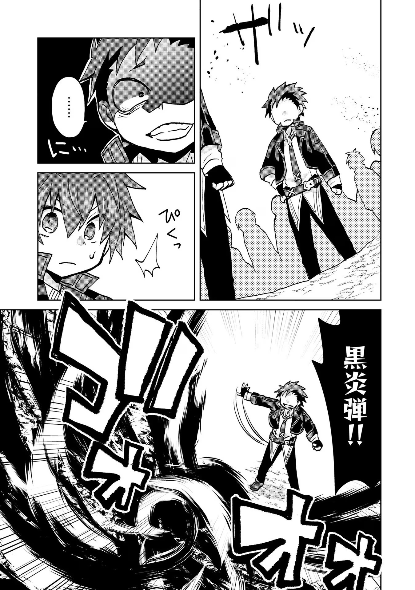 REINCARNATED AS THE SON OF A VICIOUS LORD! ~WHEN I WAS HAVING FUN LEARNING MAGIC, I HAD TO GET RID OF MY STIGMA~! - raw - Chapter 17 - https://jpdd.ccdd.to/JPDD/reincarnatedasthesonofaviciouslordwheniwashavingfunlearningmagicihadtogetridofmystigma/277196/2lor3torzcc.jpg