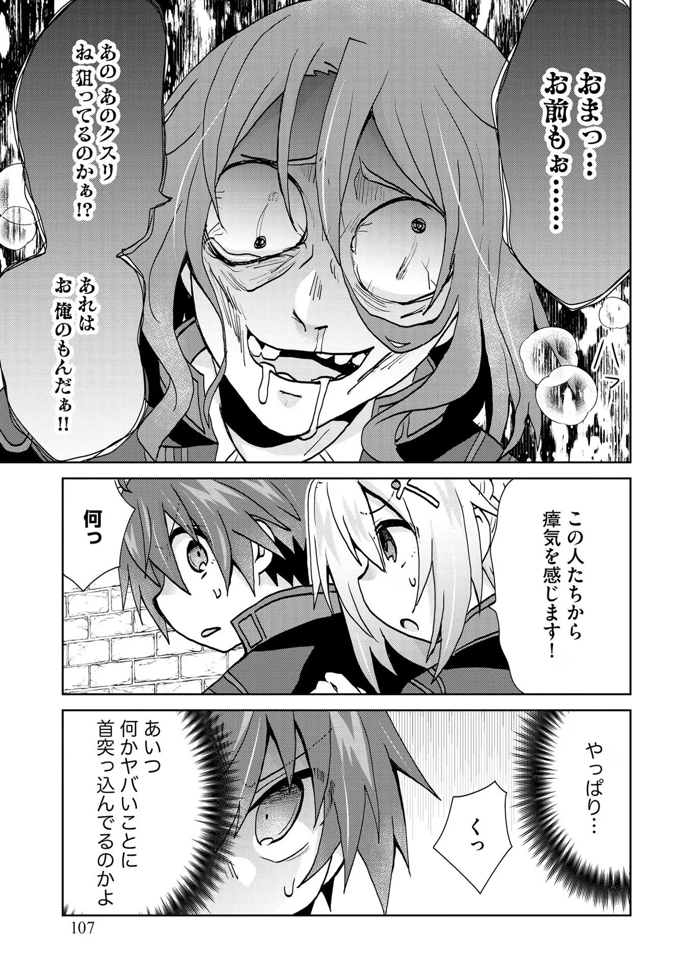 REINCARNATED AS THE SON OF A VICIOUS LORD! ~WHEN I WAS HAVING FUN LEARNING MAGIC, I HAD TO GET RID OF MY STIGMA~! - raw - Chapter 17 - https://jpdd.ccdd.to/JPDD/reincarnatedasthesonofaviciouslordwheniwashavingfunlearningmagicihadtogetridofmystigma/277196/2rem0epymkh.jpg