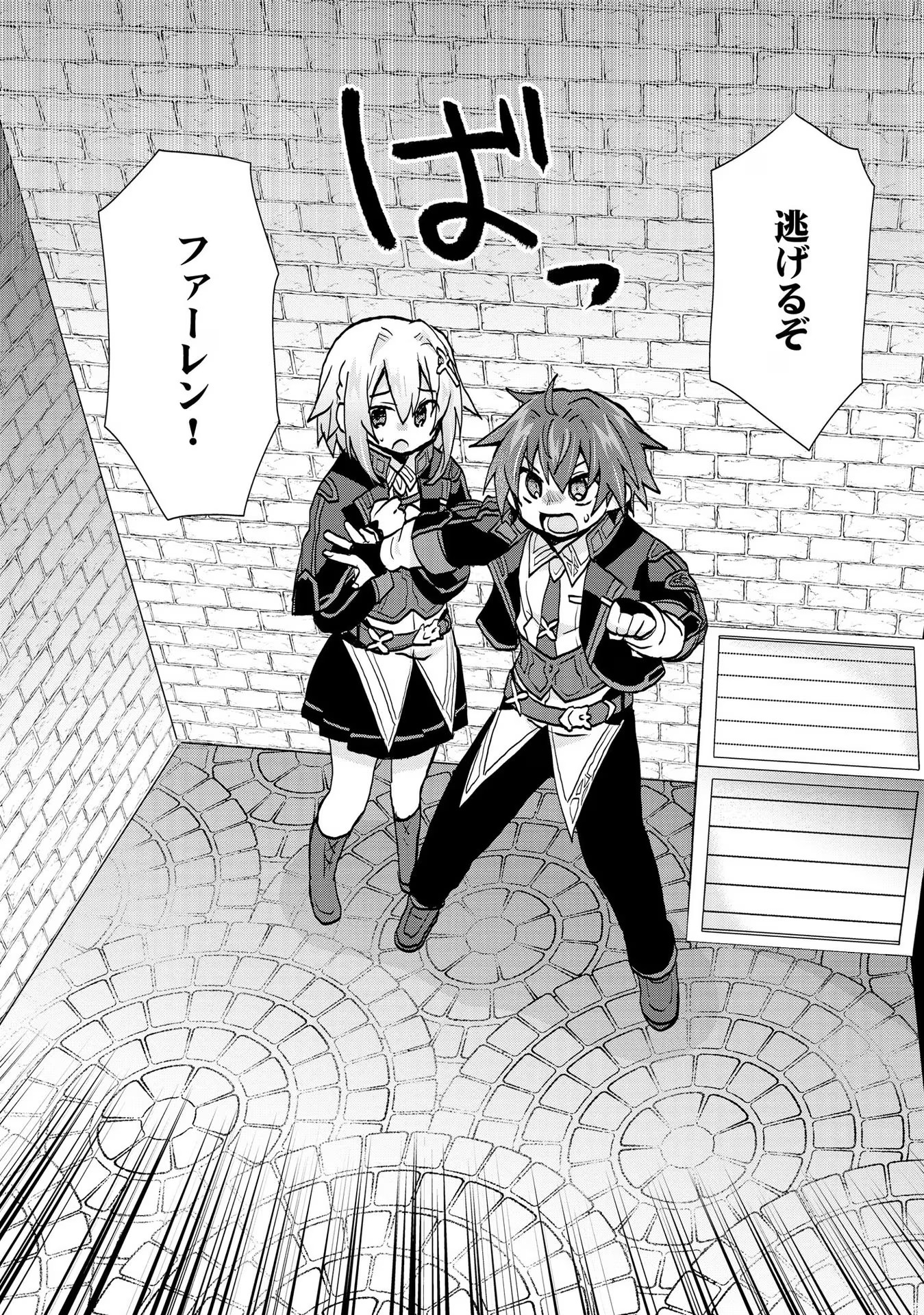 REINCARNATED AS THE SON OF A VICIOUS LORD! ~WHEN I WAS HAVING FUN LEARNING MAGIC, I HAD TO GET RID OF MY STIGMA~! - raw - Chapter 17 - https://jpdd.ccdd.to/JPDD/reincarnatedasthesonofaviciouslordwheniwashavingfunlearningmagicihadtogetridofmystigma/277196/3ezzizkhssx.jpg