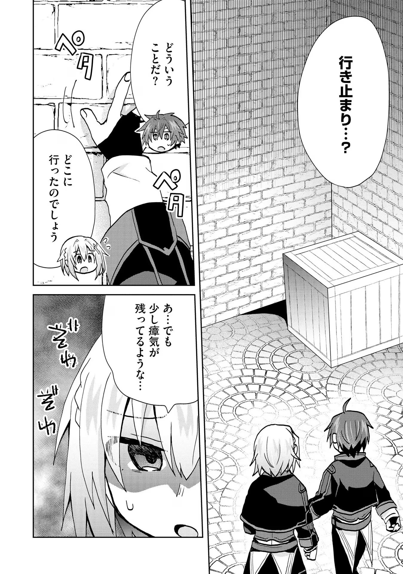 REINCARNATED AS THE SON OF A VICIOUS LORD! ~WHEN I WAS HAVING FUN LEARNING MAGIC, I HAD TO GET RID OF MY STIGMA~! - raw - Chapter 17 - https://jpdd.ccdd.to/JPDD/reincarnatedasthesonofaviciouslordwheniwashavingfunlearningmagicihadtogetridofmystigma/277196/5abpdcplltz.jpg