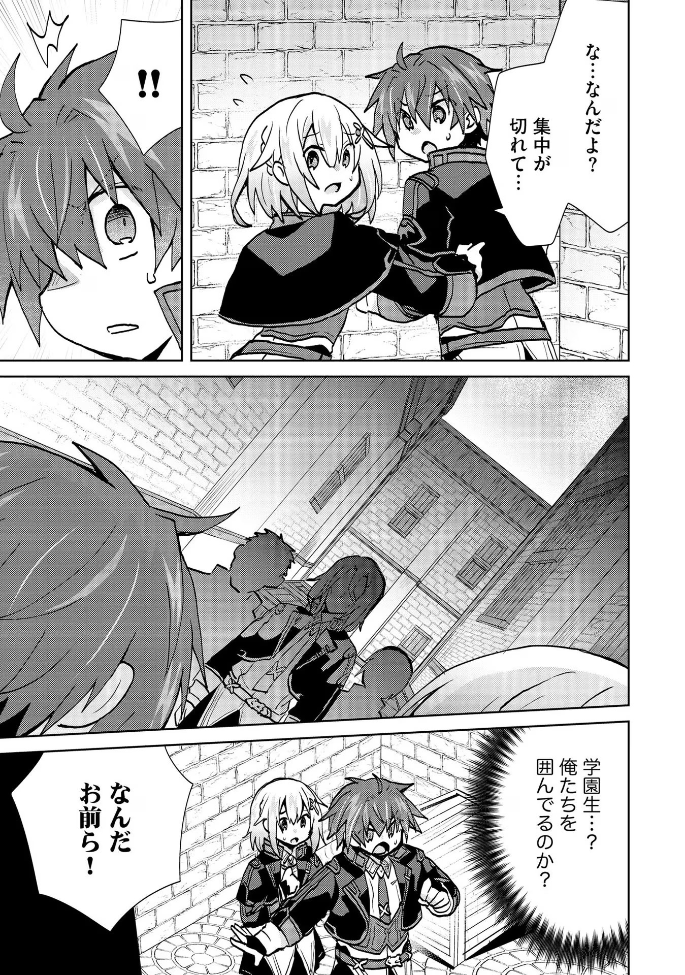 REINCARNATED AS THE SON OF A VICIOUS LORD! ~WHEN I WAS HAVING FUN LEARNING MAGIC, I HAD TO GET RID OF MY STIGMA~! - raw - Chapter 17 - https://jpdd.ccdd.to/JPDD/reincarnatedasthesonofaviciouslordwheniwashavingfunlearningmagicihadtogetridofmystigma/277196/5weuma2yalp.jpg