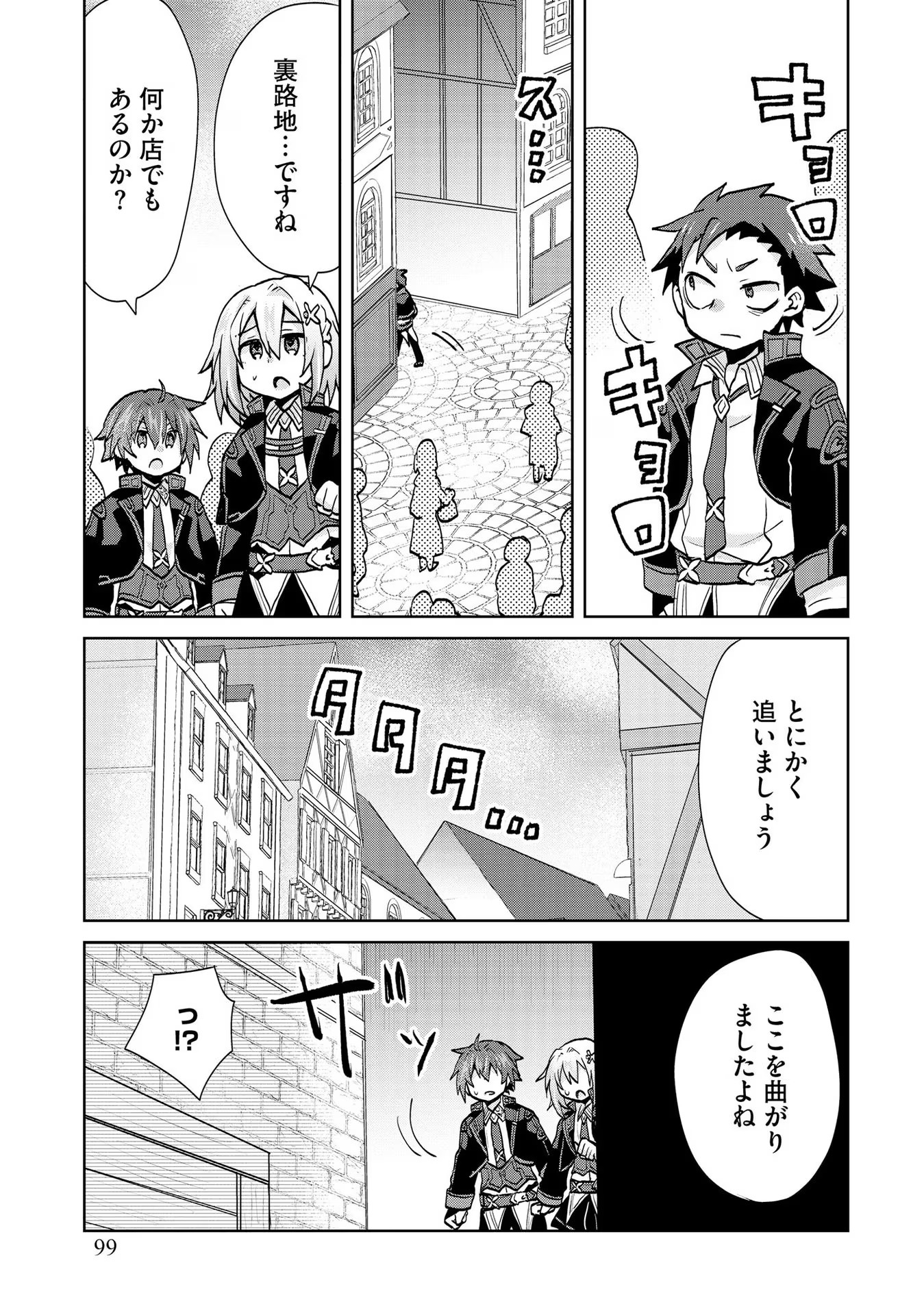 REINCARNATED AS THE SON OF A VICIOUS LORD! ~WHEN I WAS HAVING FUN LEARNING MAGIC, I HAD TO GET RID OF MY STIGMA~! - raw - Chapter 17 - https://jpdd.ccdd.to/JPDD/reincarnatedasthesonofaviciouslordwheniwashavingfunlearningmagicihadtogetridofmystigma/277196/cnpp0b4kjpk.jpg