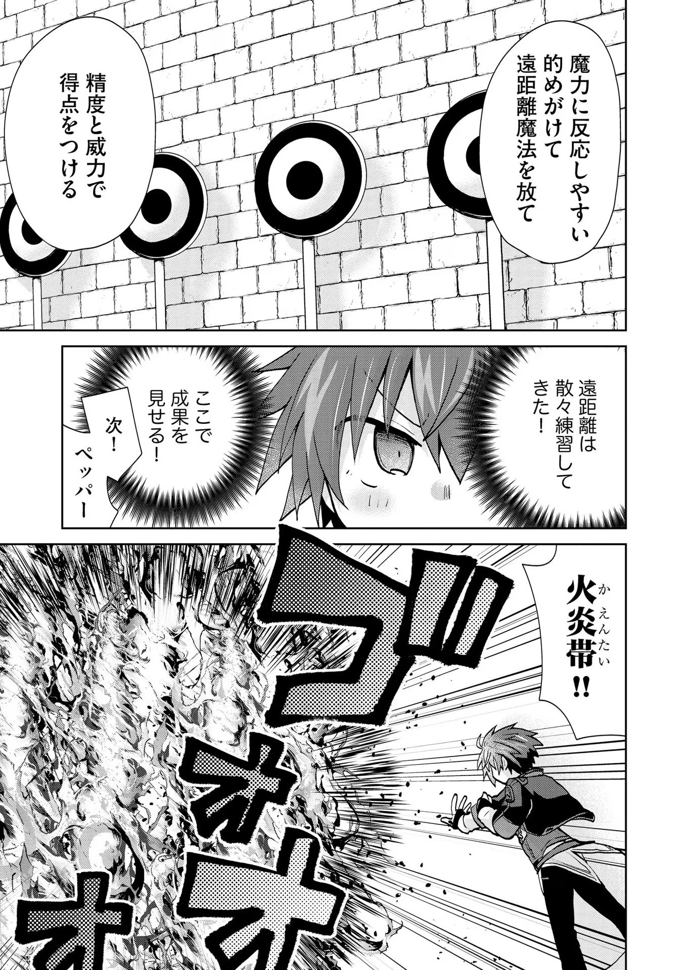 REINCARNATED AS THE SON OF A VICIOUS LORD! ~WHEN I WAS HAVING FUN LEARNING MAGIC, I HAD TO GET RID OF MY STIGMA~! - raw - Chapter 17 - https://jpdd.ccdd.to/JPDD/reincarnatedasthesonofaviciouslordwheniwashavingfunlearningmagicihadtogetridofmystigma/277196/edhn53olz2p.jpg