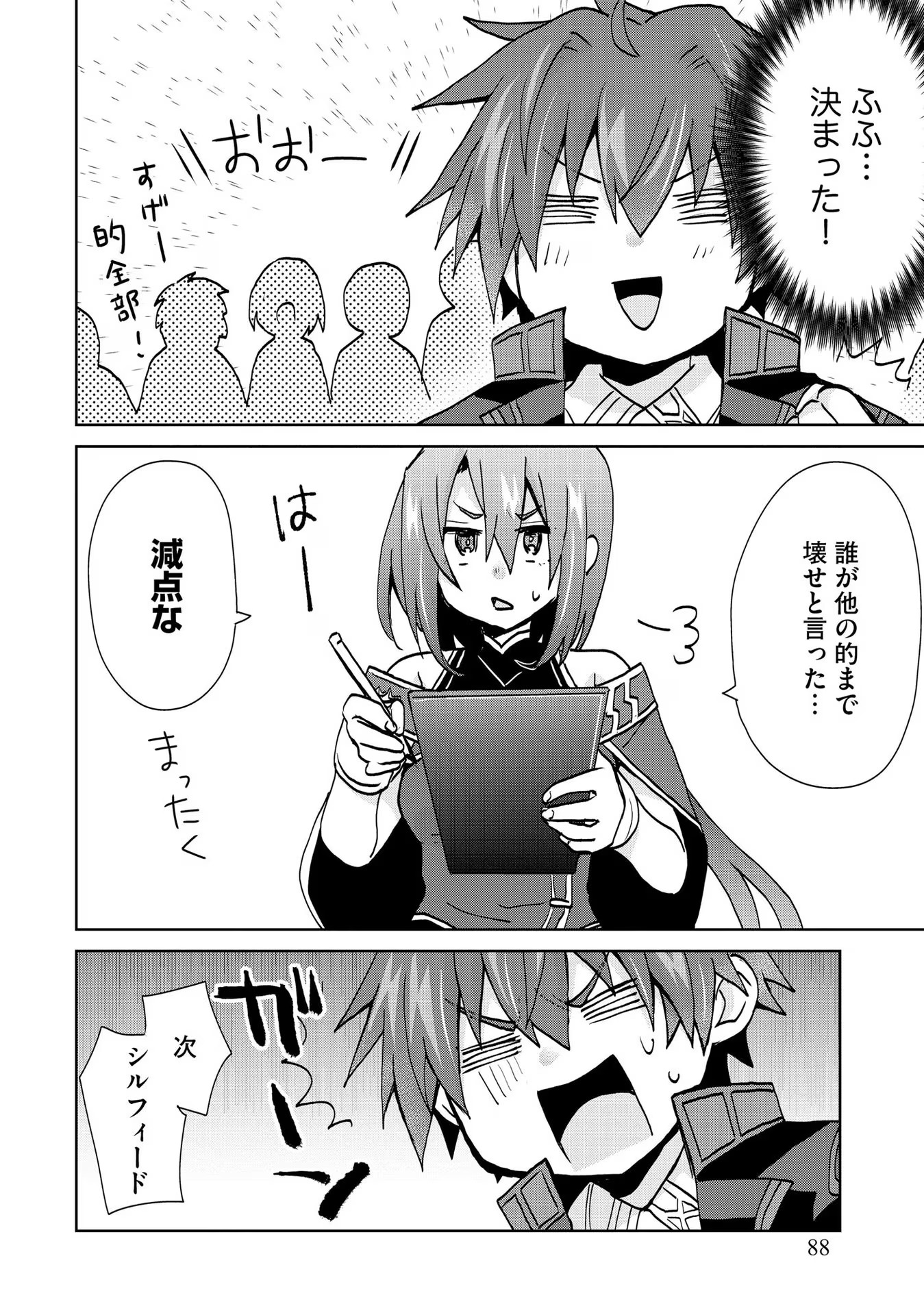 REINCARNATED AS THE SON OF A VICIOUS LORD! ~WHEN I WAS HAVING FUN LEARNING MAGIC, I HAD TO GET RID OF MY STIGMA~! - raw - Chapter 17 - https://jpdd.ccdd.to/JPDD/reincarnatedasthesonofaviciouslordwheniwashavingfunlearningmagicihadtogetridofmystigma/277196/efu2wo5njxz.jpg