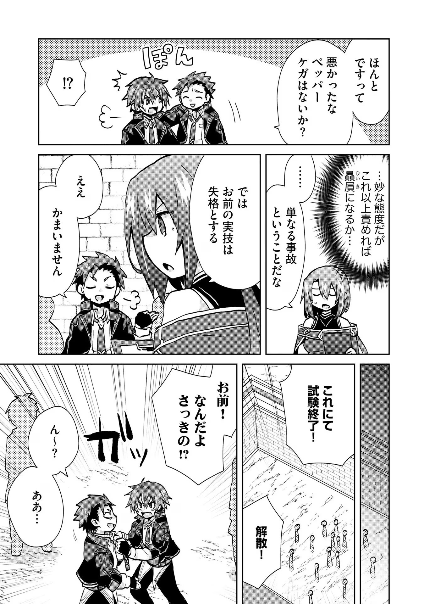 REINCARNATED AS THE SON OF A VICIOUS LORD! ~WHEN I WAS HAVING FUN LEARNING MAGIC, I HAD TO GET RID OF MY STIGMA~! - raw - Chapter 17 - https://jpdd.ccdd.to/JPDD/reincarnatedasthesonofaviciouslordwheniwashavingfunlearningmagicihadtogetridofmystigma/277196/esxloiv01jo.jpg
