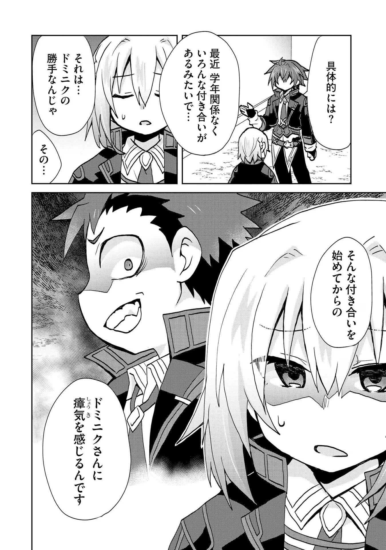 REINCARNATED AS THE SON OF A VICIOUS LORD! ~WHEN I WAS HAVING FUN LEARNING MAGIC, I HAD TO GET RID OF MY STIGMA~! - raw - Chapter 17 - https://jpdd.ccdd.to/JPDD/reincarnatedasthesonofaviciouslordwheniwashavingfunlearningmagicihadtogetridofmystigma/277196/fgxww0gcyju.jpg