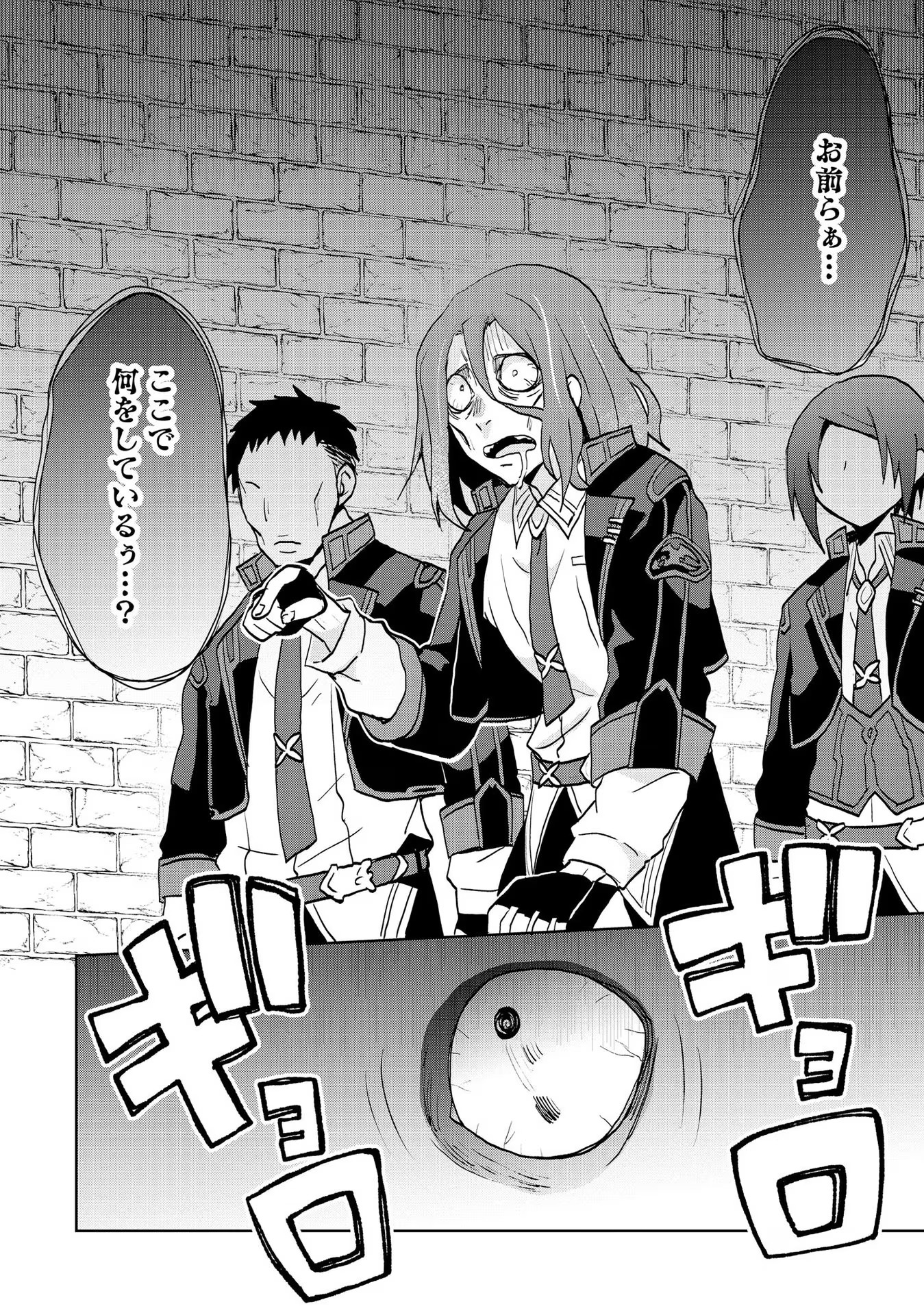 REINCARNATED AS THE SON OF A VICIOUS LORD! ~WHEN I WAS HAVING FUN LEARNING MAGIC, I HAD TO GET RID OF MY STIGMA~! - raw - Chapter 17 - https://jpdd.ccdd.to/JPDD/reincarnatedasthesonofaviciouslordwheniwashavingfunlearningmagicihadtogetridofmystigma/277196/gsvsjq4vn3e.jpg