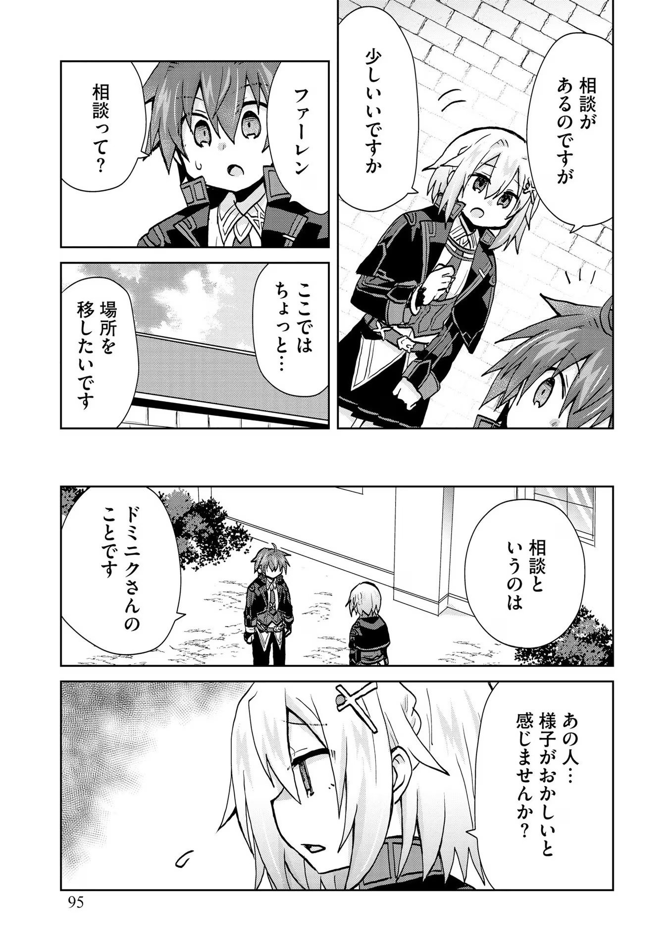 REINCARNATED AS THE SON OF A VICIOUS LORD! ~WHEN I WAS HAVING FUN LEARNING MAGIC, I HAD TO GET RID OF MY STIGMA~! - raw - Chapter 17 - https://jpdd.ccdd.to/JPDD/reincarnatedasthesonofaviciouslordwheniwashavingfunlearningmagicihadtogetridofmystigma/277196/laggfq0lsth.jpg