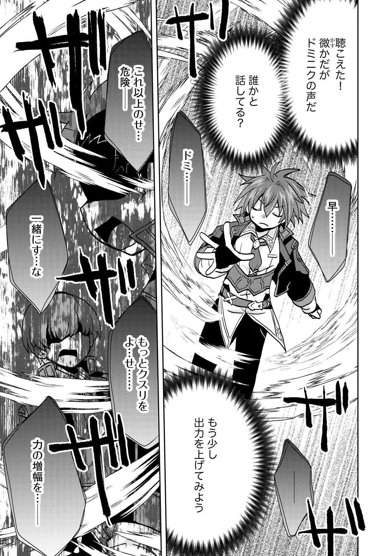 REINCARNATED AS THE SON OF A VICIOUS LORD! ~WHEN I WAS HAVING FUN LEARNING MAGIC, I HAD TO GET RID OF MY STIGMA~! - raw - Chapter 17 - https://jpdd.ccdd.to/JPDD/reincarnatedasthesonofaviciouslordwheniwashavingfunlearningmagicihadtogetridofmystigma/277196/ne1jovgvciw.jpg