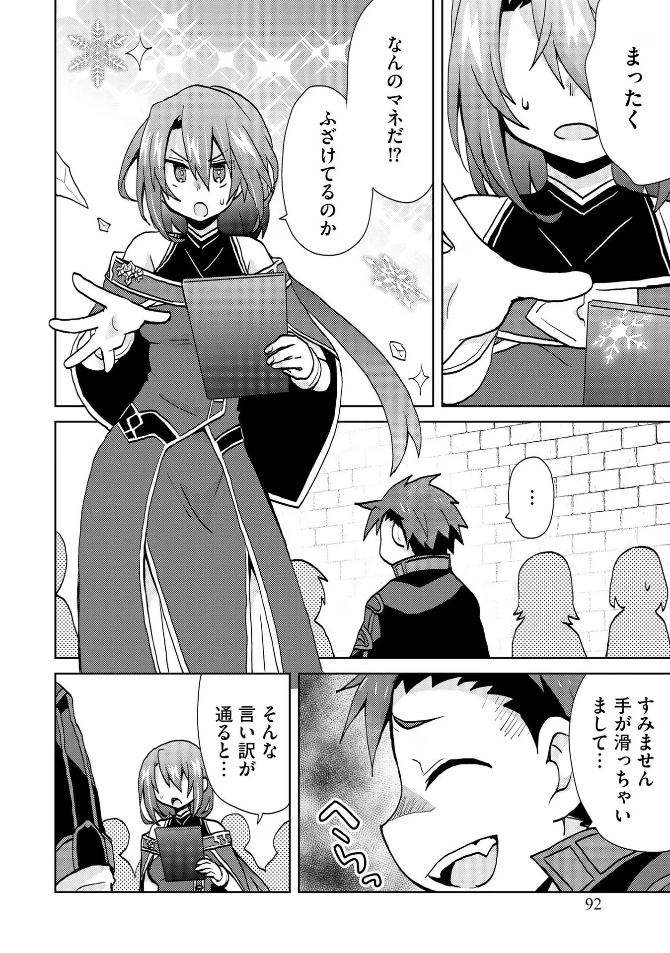 REINCARNATED AS THE SON OF A VICIOUS LORD! ~WHEN I WAS HAVING FUN LEARNING MAGIC, I HAD TO GET RID OF MY STIGMA~! - raw - Chapter 17 - https://jpdd.ccdd.to/JPDD/reincarnatedasthesonofaviciouslordwheniwashavingfunlearningmagicihadtogetridofmystigma/277196/nmnmbrmhorr.jpg
