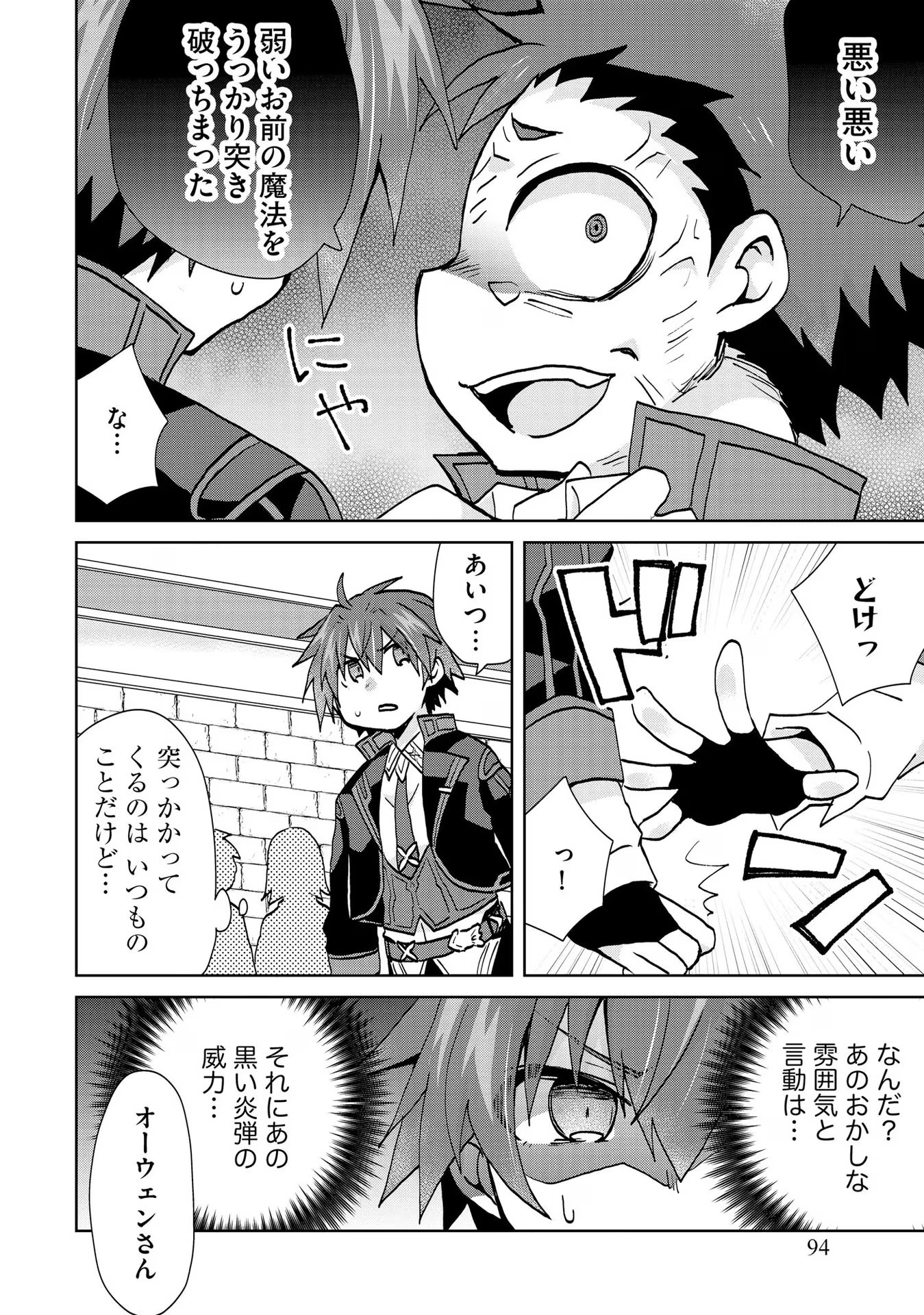 REINCARNATED AS THE SON OF A VICIOUS LORD! ~WHEN I WAS HAVING FUN LEARNING MAGIC, I HAD TO GET RID OF MY STIGMA~! - raw - Chapter 17 - https://jpdd.ccdd.to/JPDD/reincarnatedasthesonofaviciouslordwheniwashavingfunlearningmagicihadtogetridofmystigma/277196/ns3vx35wrb4.jpg