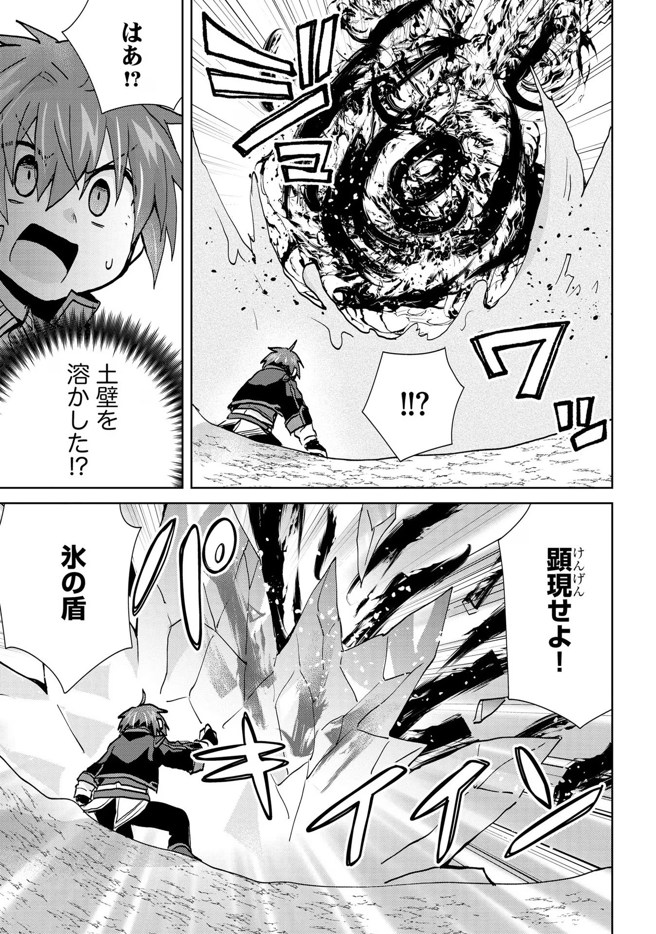 REINCARNATED AS THE SON OF A VICIOUS LORD! ~WHEN I WAS HAVING FUN LEARNING MAGIC, I HAD TO GET RID OF MY STIGMA~! - raw - Chapter 17 - https://jpdd.ccdd.to/JPDD/reincarnatedasthesonofaviciouslordwheniwashavingfunlearningmagicihadtogetridofmystigma/277196/ppzede1teqa.jpg