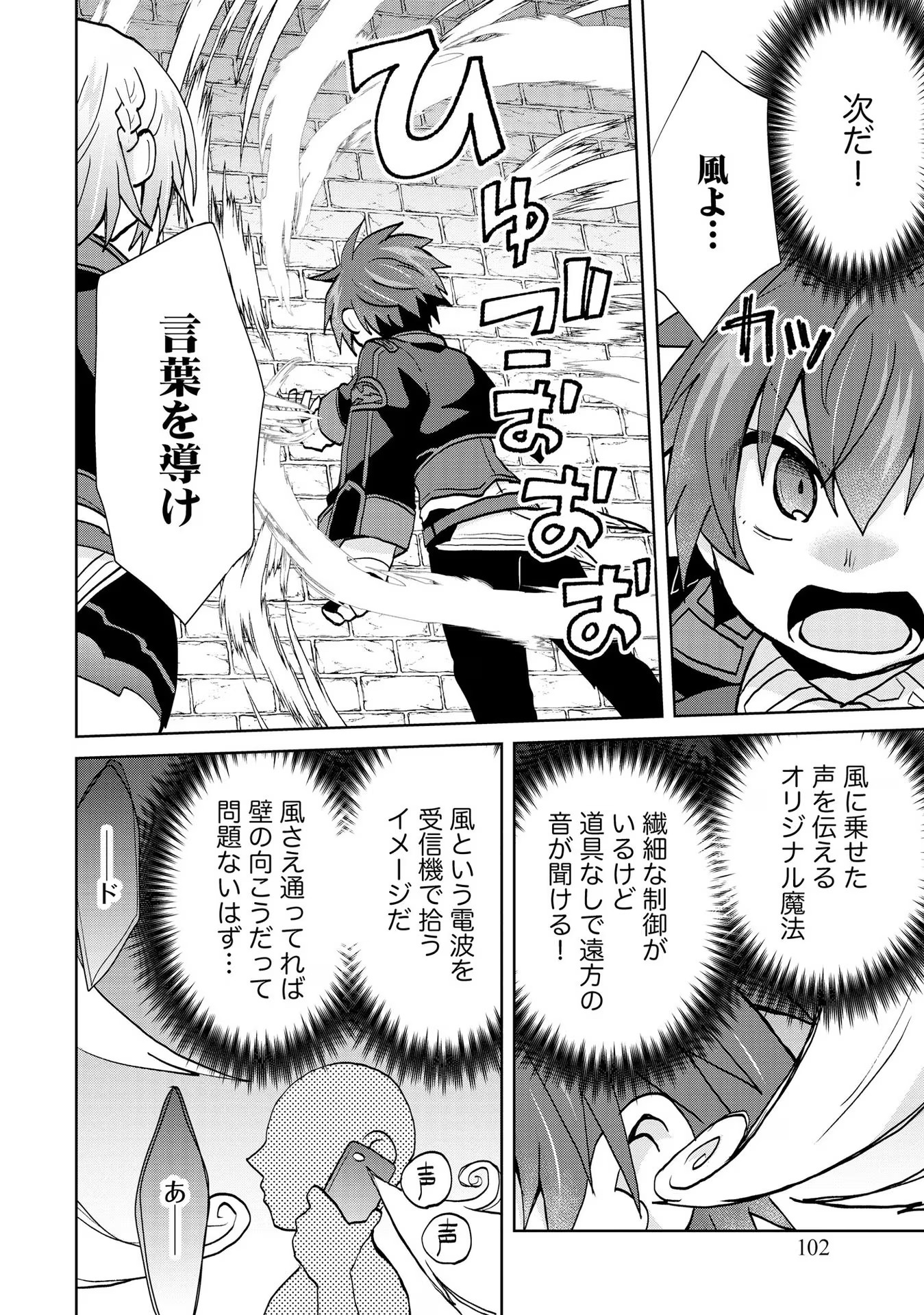 REINCARNATED AS THE SON OF A VICIOUS LORD! ~WHEN I WAS HAVING FUN LEARNING MAGIC, I HAD TO GET RID OF MY STIGMA~! - raw - Chapter 17 - https://jpdd.ccdd.to/JPDD/reincarnatedasthesonofaviciouslordwheniwashavingfunlearningmagicihadtogetridofmystigma/277196/sg144ihisir.jpg
