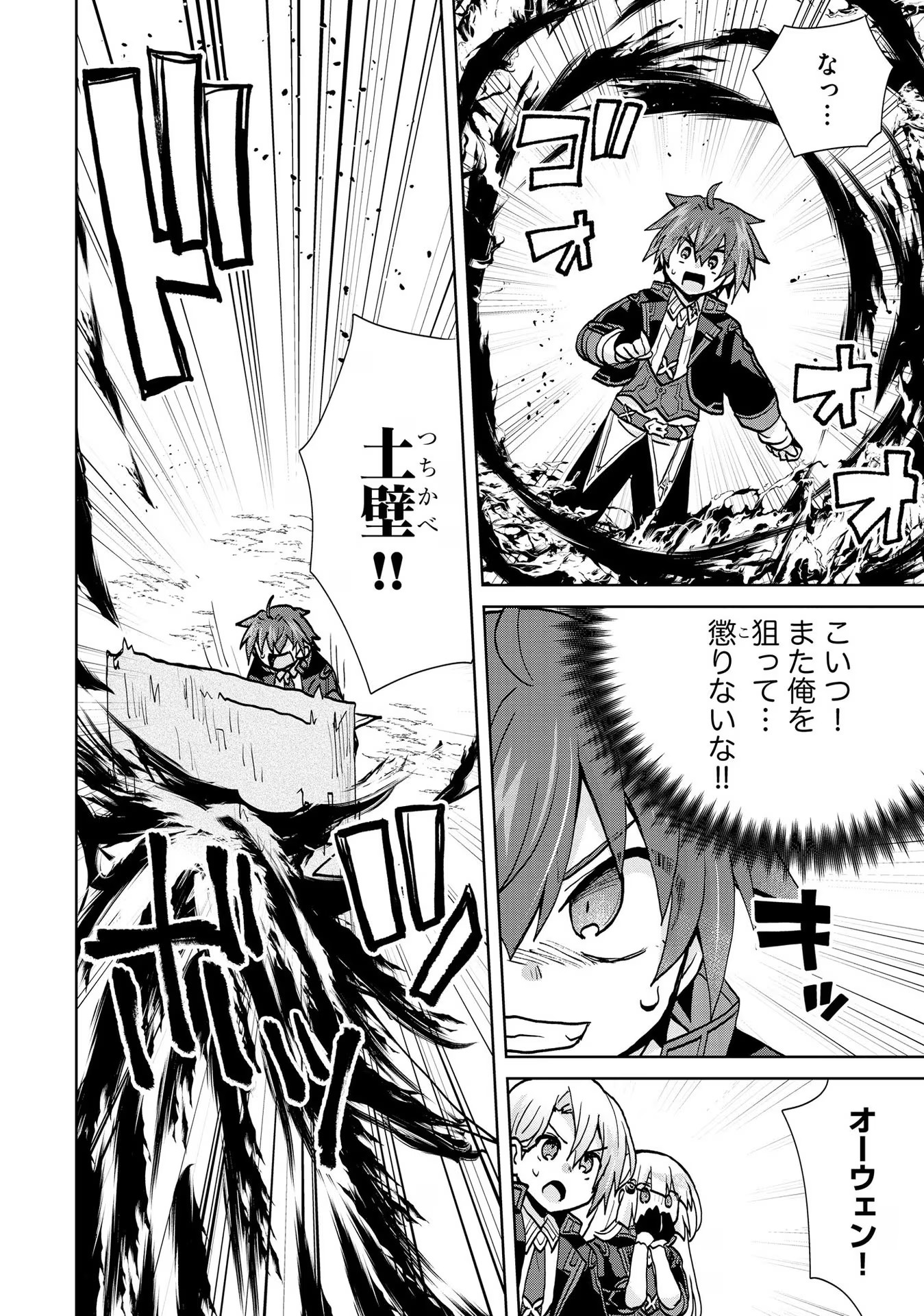 REINCARNATED AS THE SON OF A VICIOUS LORD! ~WHEN I WAS HAVING FUN LEARNING MAGIC, I HAD TO GET RID OF MY STIGMA~! - raw - Chapter 17 - https://jpdd.ccdd.to/JPDD/reincarnatedasthesonofaviciouslordwheniwashavingfunlearningmagicihadtogetridofmystigma/277196/wekgzvfh5ss.jpg
