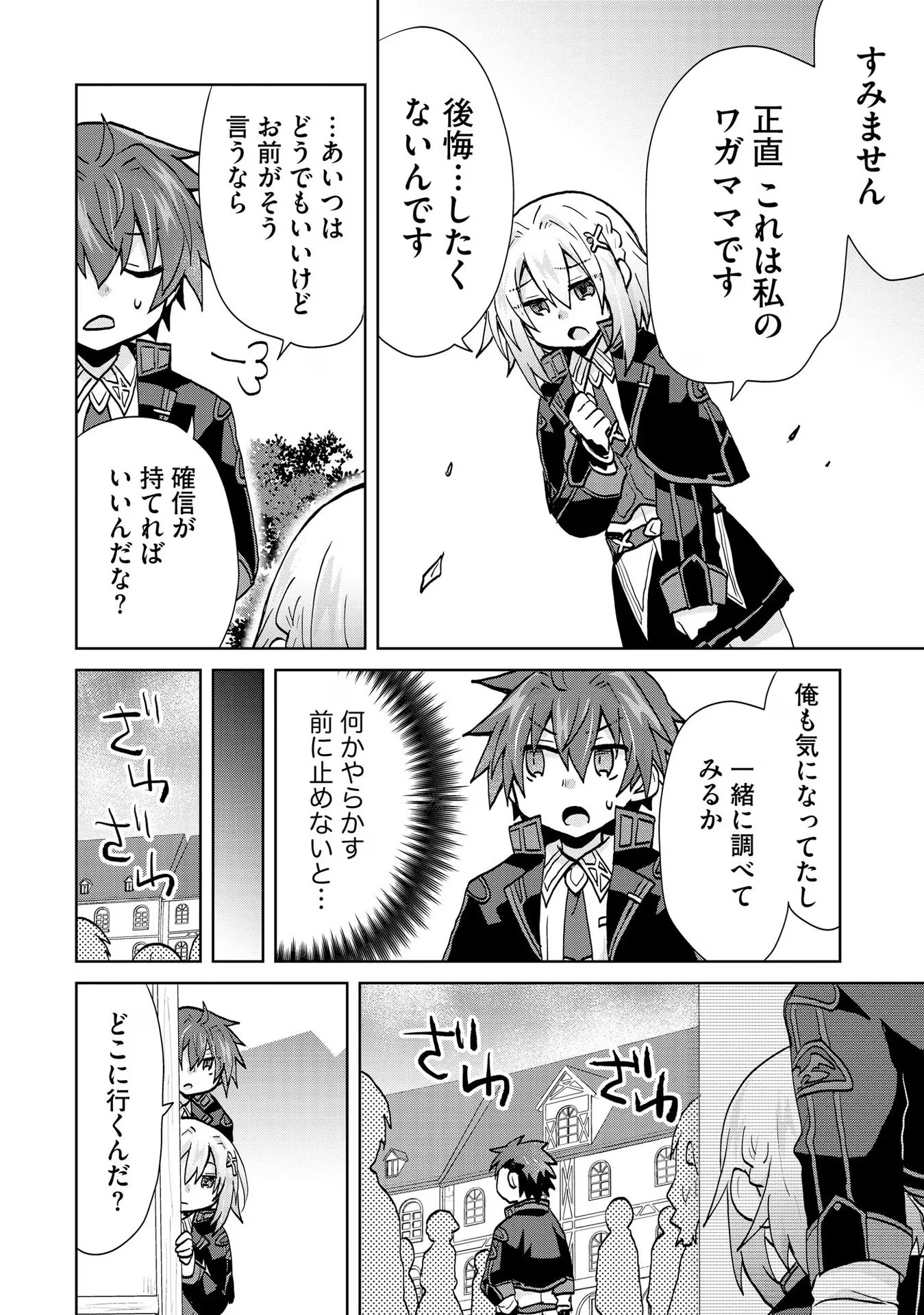 REINCARNATED AS THE SON OF A VICIOUS LORD! ~WHEN I WAS HAVING FUN LEARNING MAGIC, I HAD TO GET RID OF MY STIGMA~! - raw - Chapter 17 - https://jpdd.ccdd.to/JPDD/reincarnatedasthesonofaviciouslordwheniwashavingfunlearningmagicihadtogetridofmystigma/277196/z5wmok50f0o.jpg