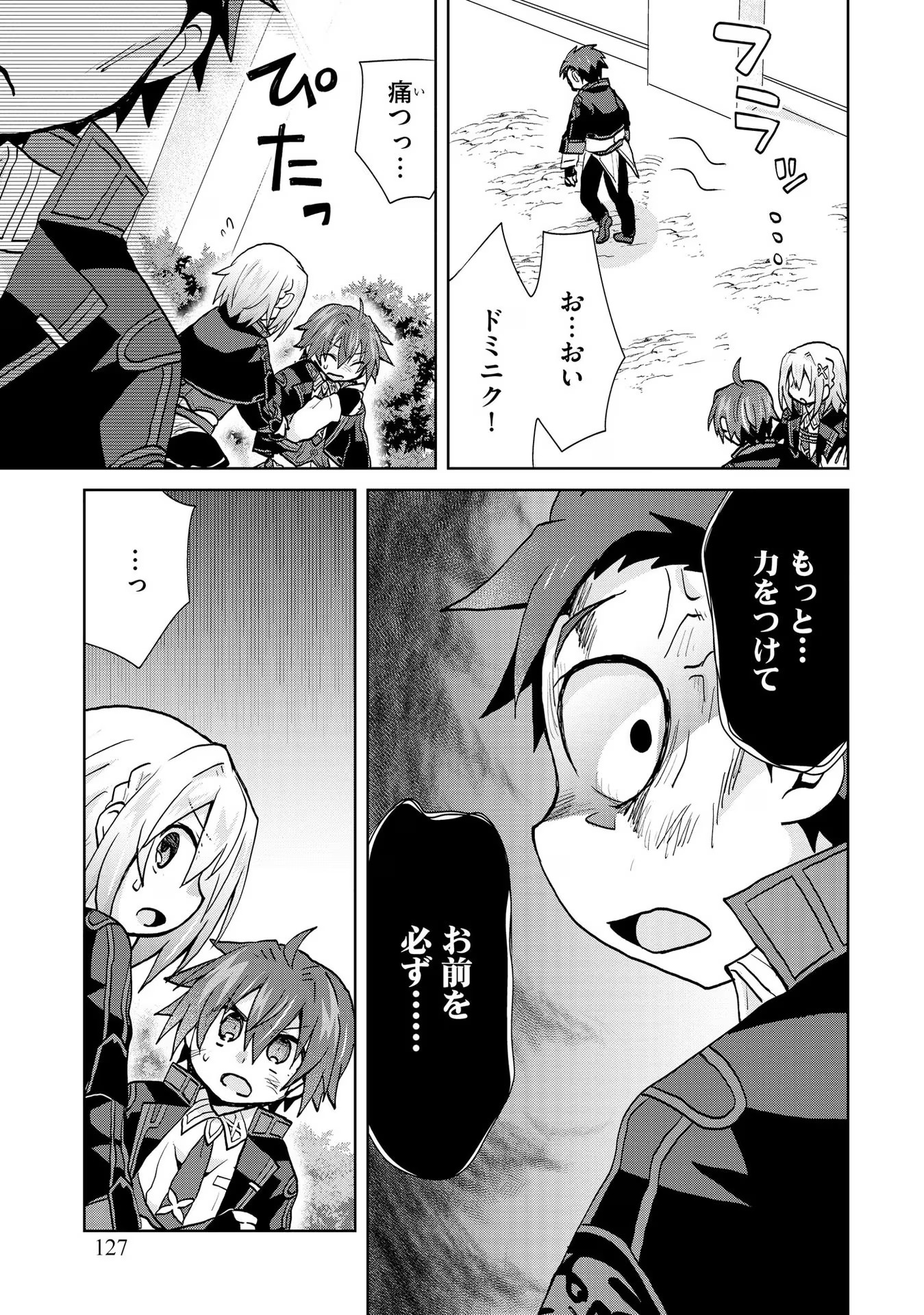 REINCARNATED AS THE SON OF A VICIOUS LORD! ~WHEN I WAS HAVING FUN LEARNING MAGIC, I HAD TO GET RID OF MY STIGMA~! - raw - Chapter 18 - https://jpdd.ccdd.to/JPDD/reincarnatedasthesonofaviciouslordwheniwashavingfunlearningmagicihadtogetridofmystigma/277197/21krbpreffw.jpg