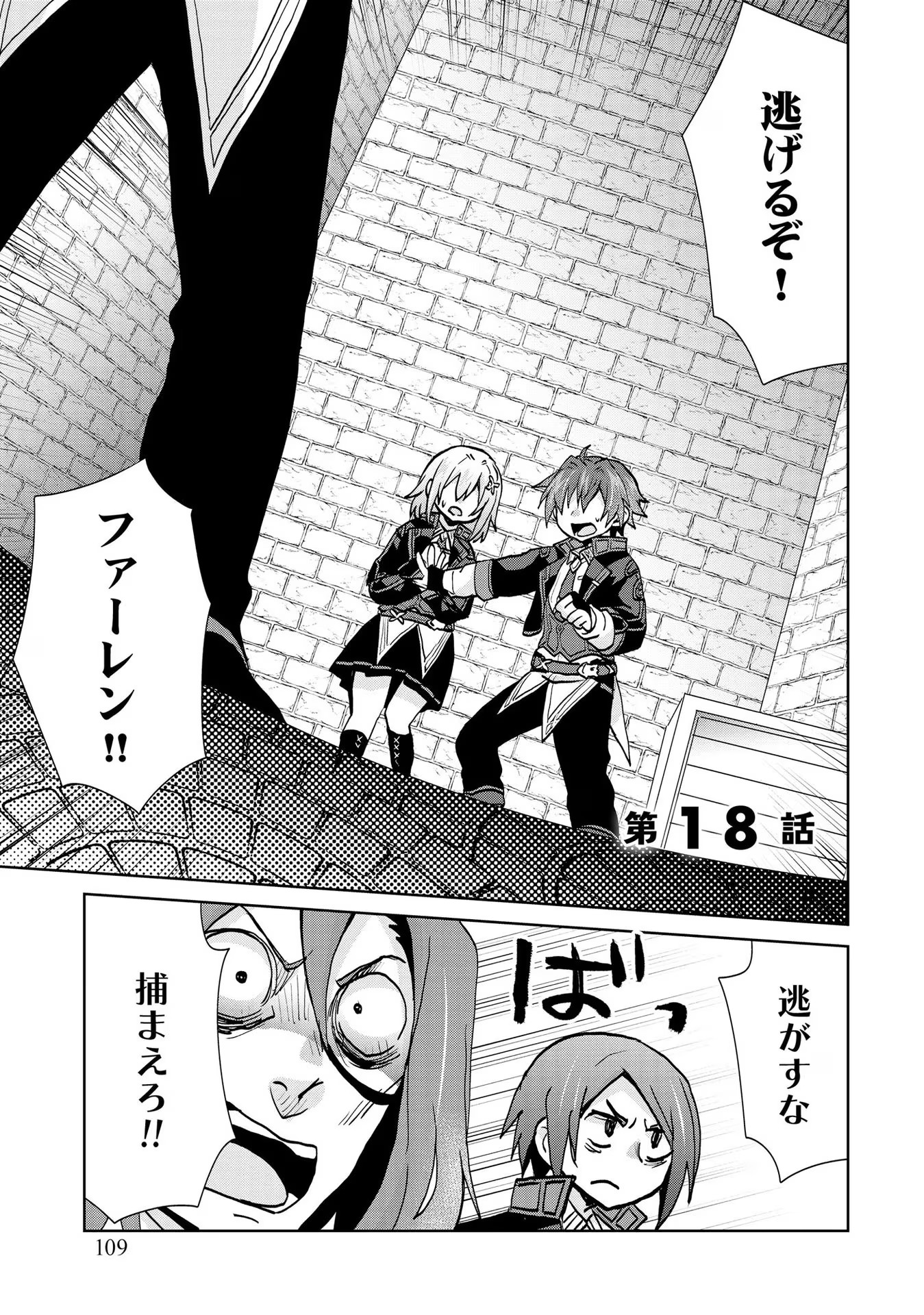 REINCARNATED AS THE SON OF A VICIOUS LORD! ~WHEN I WAS HAVING FUN LEARNING MAGIC, I HAD TO GET RID OF MY STIGMA~! - raw - Chapter 18 - https://jpdd.ccdd.to/JPDD/reincarnatedasthesonofaviciouslordwheniwashavingfunlearningmagicihadtogetridofmystigma/277197/23tbum0el5s.jpg