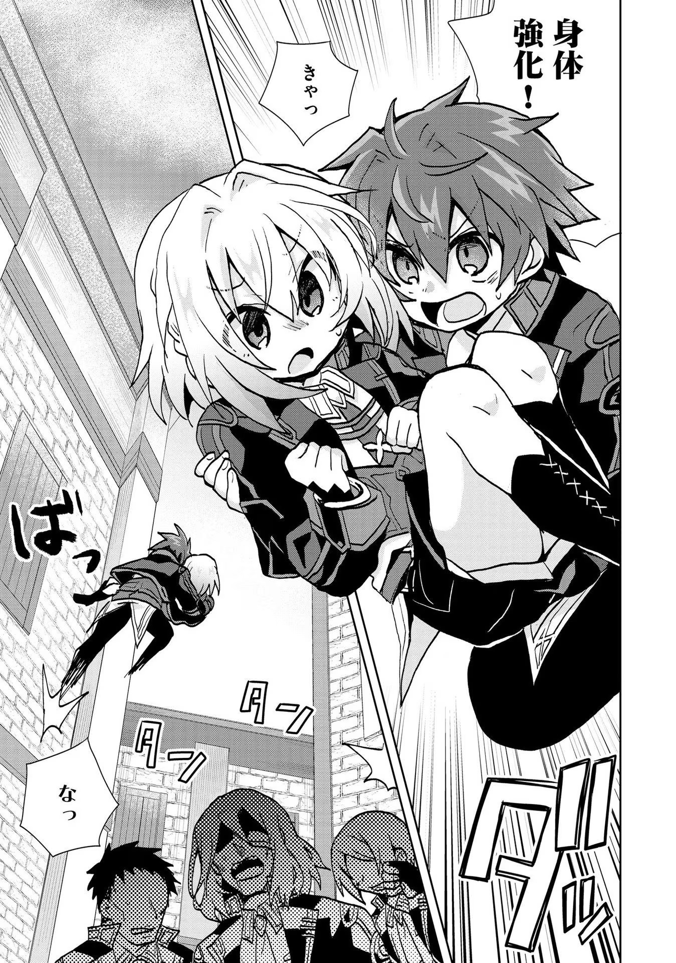REINCARNATED AS THE SON OF A VICIOUS LORD! ~WHEN I WAS HAVING FUN LEARNING MAGIC, I HAD TO GET RID OF MY STIGMA~! - raw - Chapter 18 - https://jpdd.ccdd.to/JPDD/reincarnatedasthesonofaviciouslordwheniwashavingfunlearningmagicihadtogetridofmystigma/277197/3qeoy5gf1so.jpg