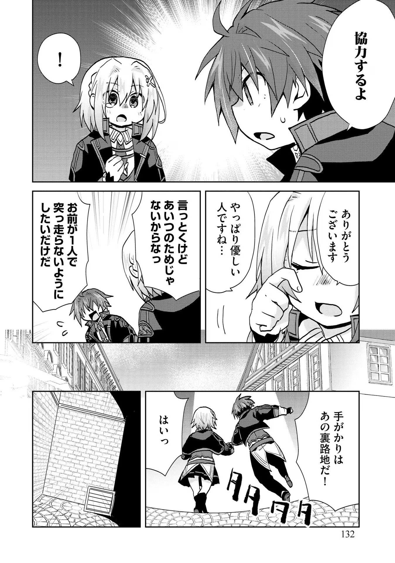 REINCARNATED AS THE SON OF A VICIOUS LORD! ~WHEN I WAS HAVING FUN LEARNING MAGIC, I HAD TO GET RID OF MY STIGMA~! - raw - Chapter 18 - https://jpdd.ccdd.to/JPDD/reincarnatedasthesonofaviciouslordwheniwashavingfunlearningmagicihadtogetridofmystigma/277197/5sfbxre5kks.jpg