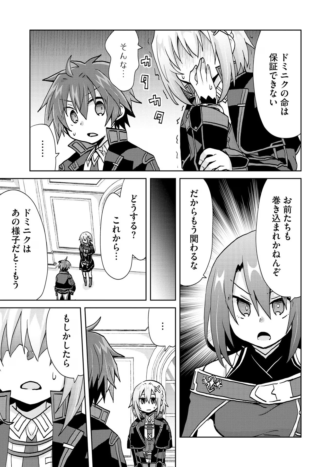 REINCARNATED AS THE SON OF A VICIOUS LORD! ~WHEN I WAS HAVING FUN LEARNING MAGIC, I HAD TO GET RID OF MY STIGMA~! - raw - Chapter 18 - https://jpdd.ccdd.to/JPDD/reincarnatedasthesonofaviciouslordwheniwashavingfunlearningmagicihadtogetridofmystigma/277197/5vdffk2p401.jpg