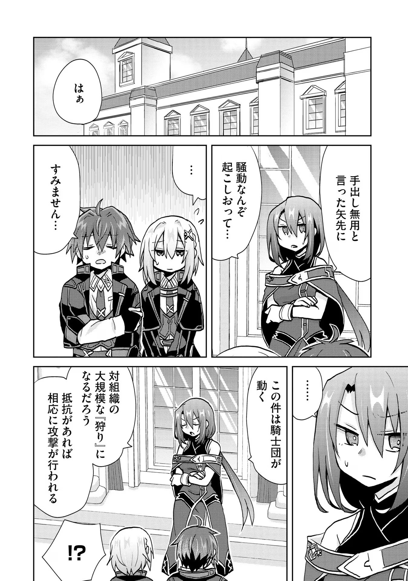 REINCARNATED AS THE SON OF A VICIOUS LORD! ~WHEN I WAS HAVING FUN LEARNING MAGIC, I HAD TO GET RID OF MY STIGMA~! - raw - Chapter 18 - https://jpdd.ccdd.to/JPDD/reincarnatedasthesonofaviciouslordwheniwashavingfunlearningmagicihadtogetridofmystigma/277197/c0hxmijbyx1.jpg