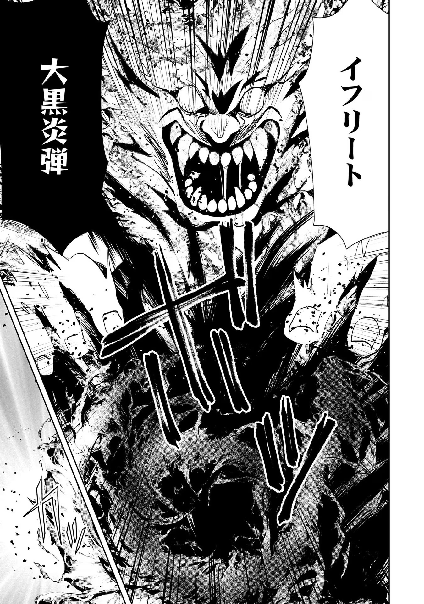 REINCARNATED AS THE SON OF A VICIOUS LORD! ~WHEN I WAS HAVING FUN LEARNING MAGIC, I HAD TO GET RID OF MY STIGMA~! - raw - Chapter 18 - https://jpdd.ccdd.to/JPDD/reincarnatedasthesonofaviciouslordwheniwashavingfunlearningmagicihadtogetridofmystigma/277197/ezqxcqmillf.jpg