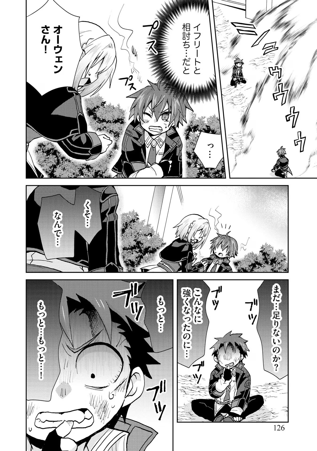 REINCARNATED AS THE SON OF A VICIOUS LORD! ~WHEN I WAS HAVING FUN LEARNING MAGIC, I HAD TO GET RID OF MY STIGMA~! - raw - Chapter 18 - https://jpdd.ccdd.to/JPDD/reincarnatedasthesonofaviciouslordwheniwashavingfunlearningmagicihadtogetridofmystigma/277197/fuokci3eq12.jpg