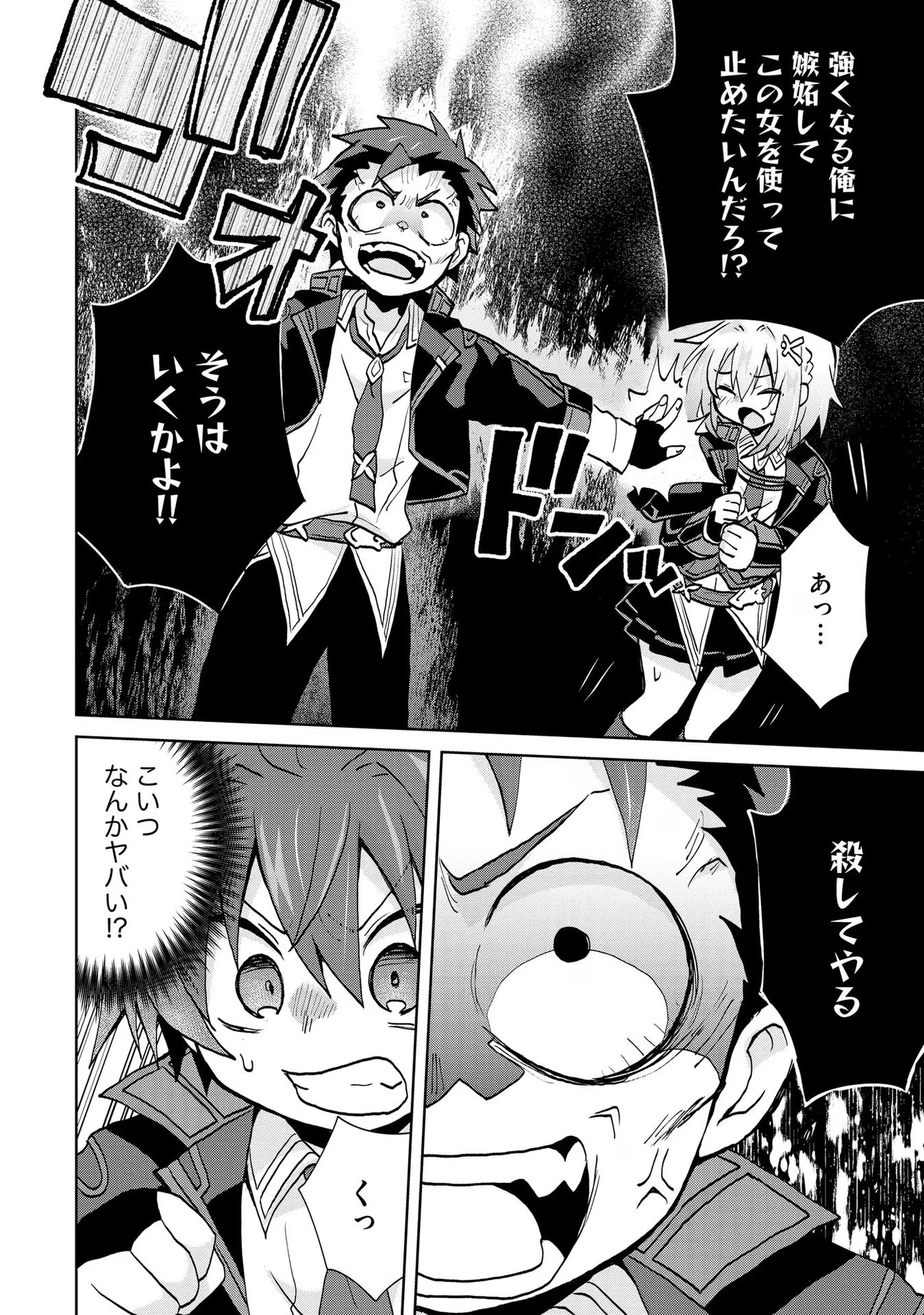REINCARNATED AS THE SON OF A VICIOUS LORD! ~WHEN I WAS HAVING FUN LEARNING MAGIC, I HAD TO GET RID OF MY STIGMA~! - raw - Chapter 18 - https://jpdd.ccdd.to/JPDD/reincarnatedasthesonofaviciouslordwheniwashavingfunlearningmagicihadtogetridofmystigma/277197/ifrejjdnbjn.jpg