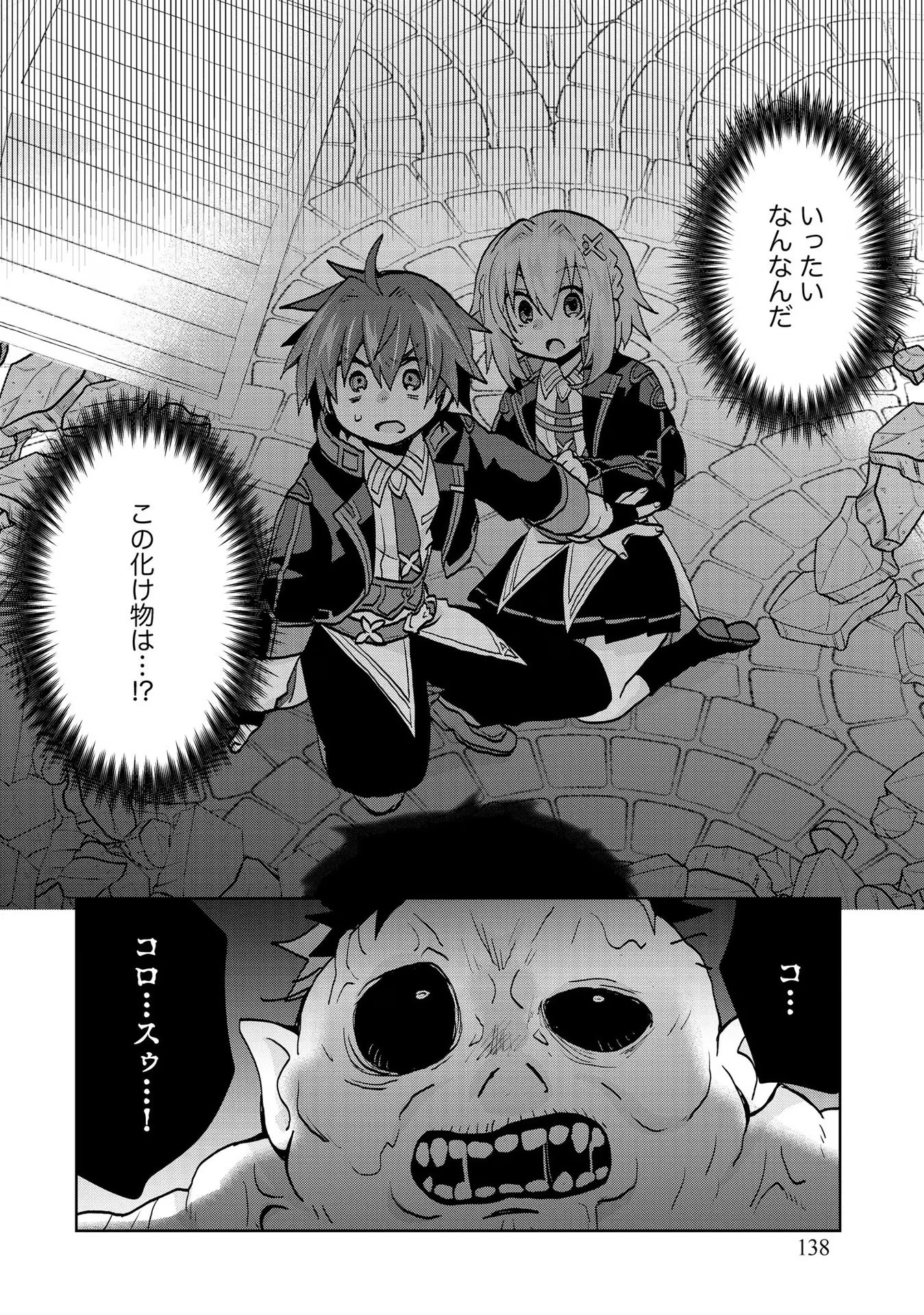 REINCARNATED AS THE SON OF A VICIOUS LORD! ~WHEN I WAS HAVING FUN LEARNING MAGIC, I HAD TO GET RID OF MY STIGMA~! - raw - Chapter 18 - https://jpdd.ccdd.to/JPDD/reincarnatedasthesonofaviciouslordwheniwashavingfunlearningmagicihadtogetridofmystigma/277197/nswiuvz5ppr.jpg