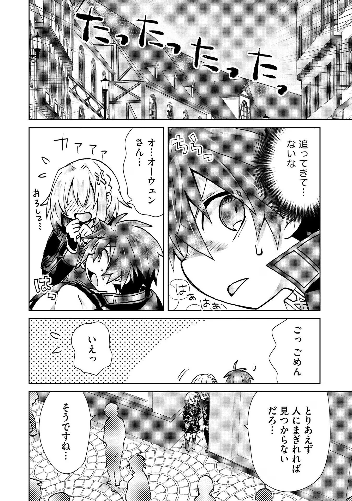 REINCARNATED AS THE SON OF A VICIOUS LORD! ~WHEN I WAS HAVING FUN LEARNING MAGIC, I HAD TO GET RID OF MY STIGMA~! - raw - Chapter 18 - https://jpdd.ccdd.to/JPDD/reincarnatedasthesonofaviciouslordwheniwashavingfunlearningmagicihadtogetridofmystigma/277197/oyjreu4x0fm.jpg