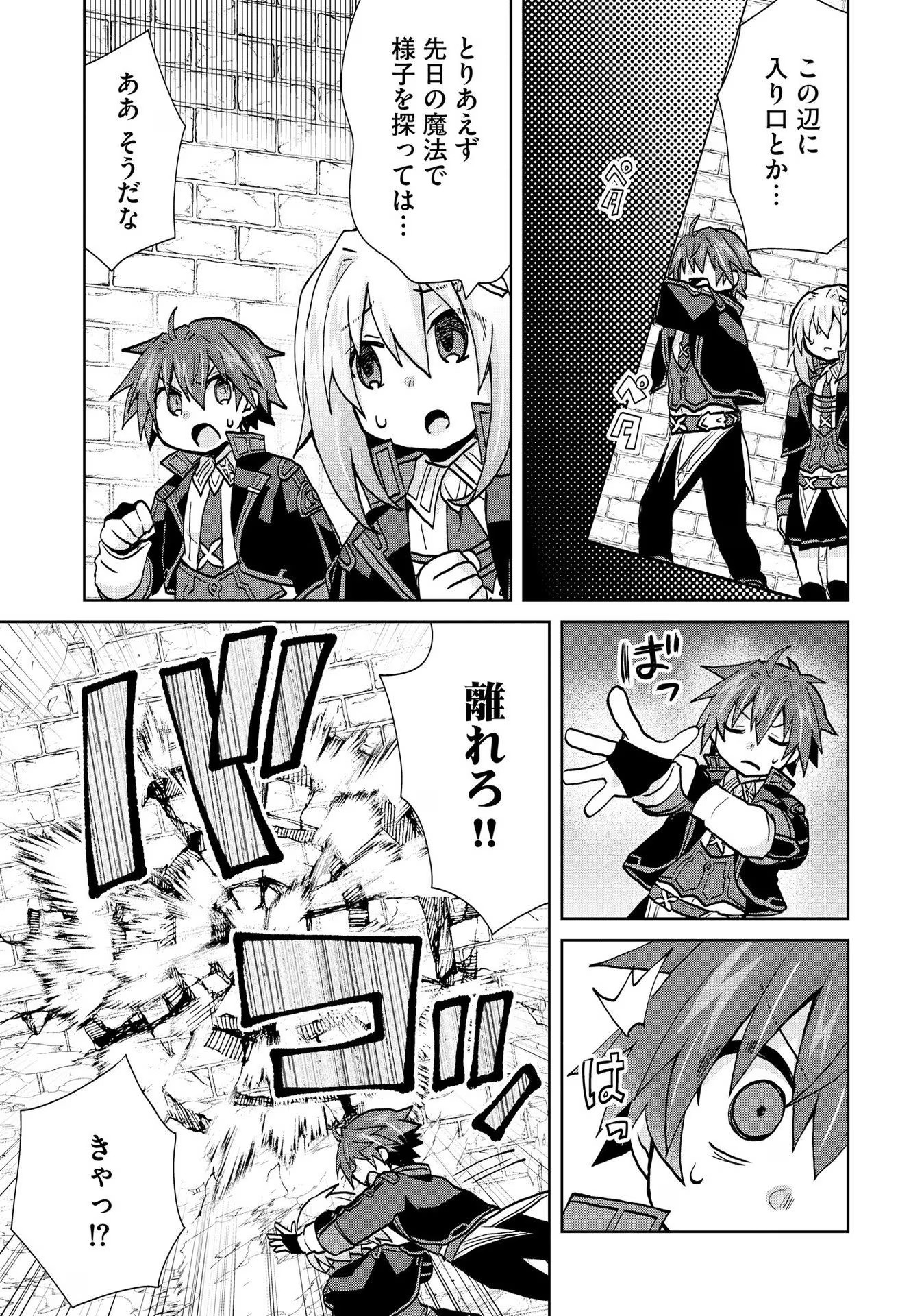 REINCARNATED AS THE SON OF A VICIOUS LORD! ~WHEN I WAS HAVING FUN LEARNING MAGIC, I HAD TO GET RID OF MY STIGMA~! - raw - Chapter 18 - https://jpdd.ccdd.to/JPDD/reincarnatedasthesonofaviciouslordwheniwashavingfunlearningmagicihadtogetridofmystigma/277197/pu2vbfdwklz.jpg
