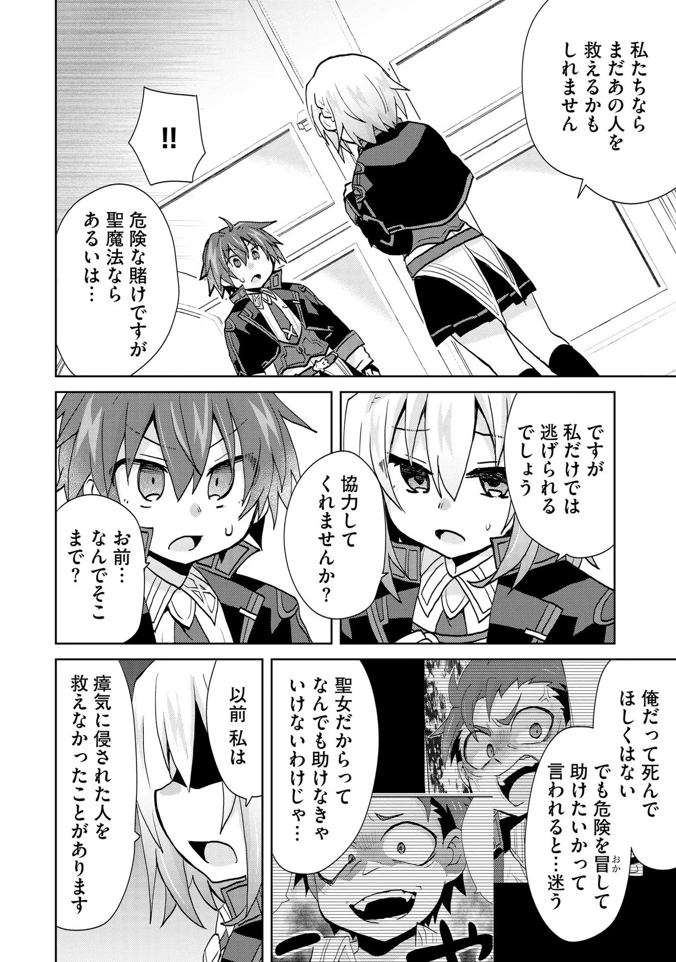 REINCARNATED AS THE SON OF A VICIOUS LORD! ~WHEN I WAS HAVING FUN LEARNING MAGIC, I HAD TO GET RID OF MY STIGMA~! - raw - Chapter 18 - https://jpdd.ccdd.to/JPDD/reincarnatedasthesonofaviciouslordwheniwashavingfunlearningmagicihadtogetridofmystigma/277197/rcfxsmvqxh5.jpg