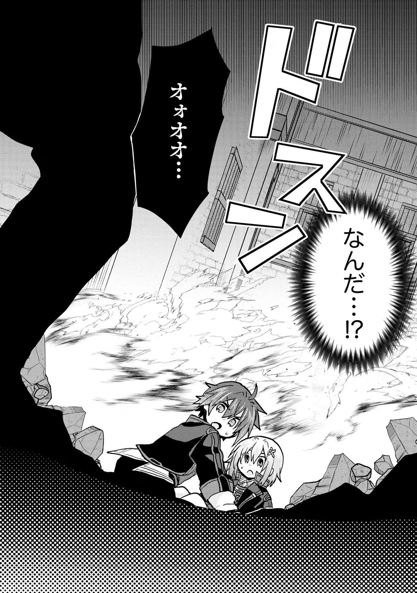 REINCARNATED AS THE SON OF A VICIOUS LORD! ~WHEN I WAS HAVING FUN LEARNING MAGIC, I HAD TO GET RID OF MY STIGMA~! - raw - Chapter 18 - https://jpdd.ccdd.to/JPDD/reincarnatedasthesonofaviciouslordwheniwashavingfunlearningmagicihadtogetridofmystigma/277197/sdxdstox2an.jpg