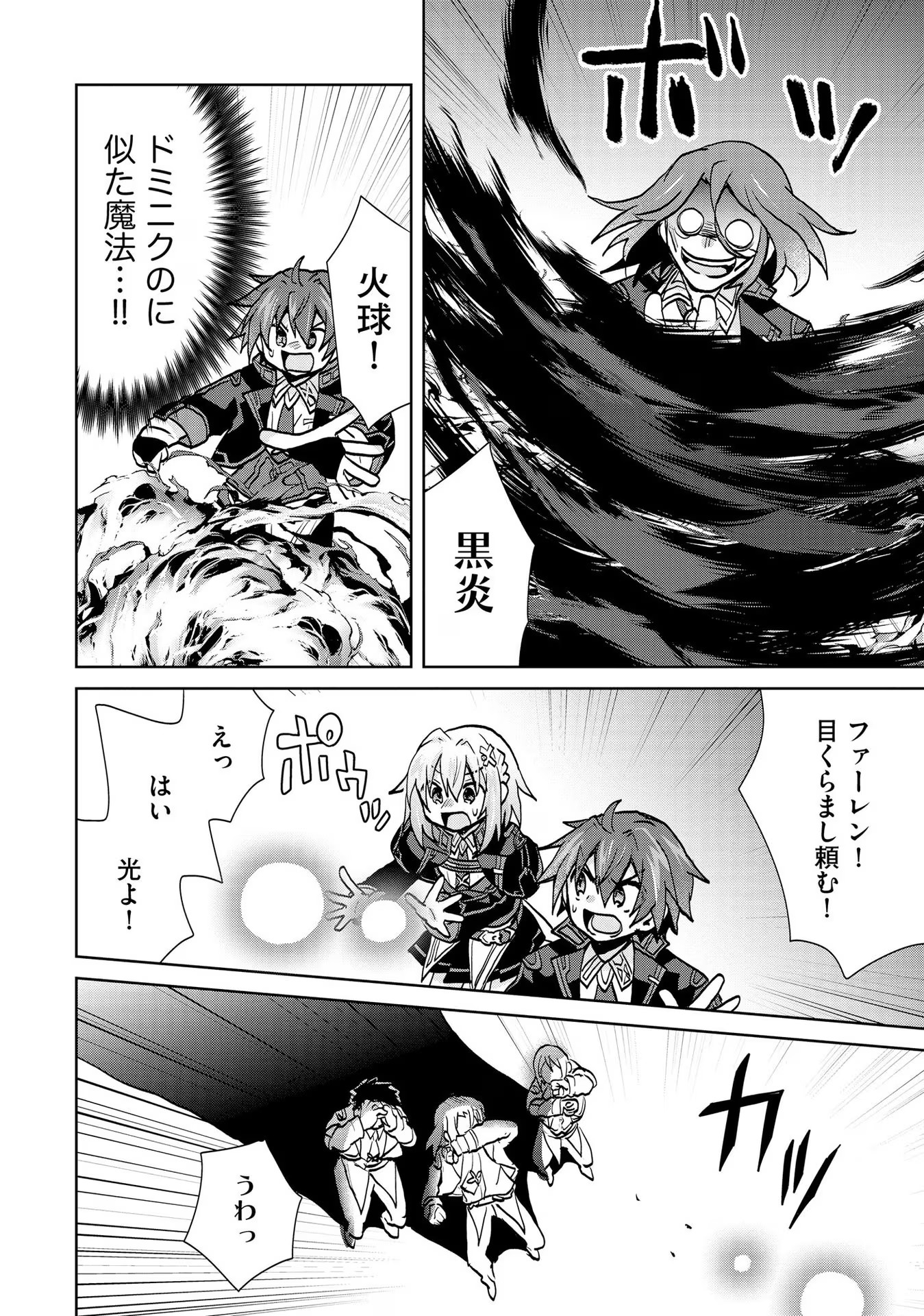 REINCARNATED AS THE SON OF A VICIOUS LORD! ~WHEN I WAS HAVING FUN LEARNING MAGIC, I HAD TO GET RID OF MY STIGMA~! - raw - Chapter 18 - https://jpdd.ccdd.to/JPDD/reincarnatedasthesonofaviciouslordwheniwashavingfunlearningmagicihadtogetridofmystigma/277197/twj0i44slbh.jpg
