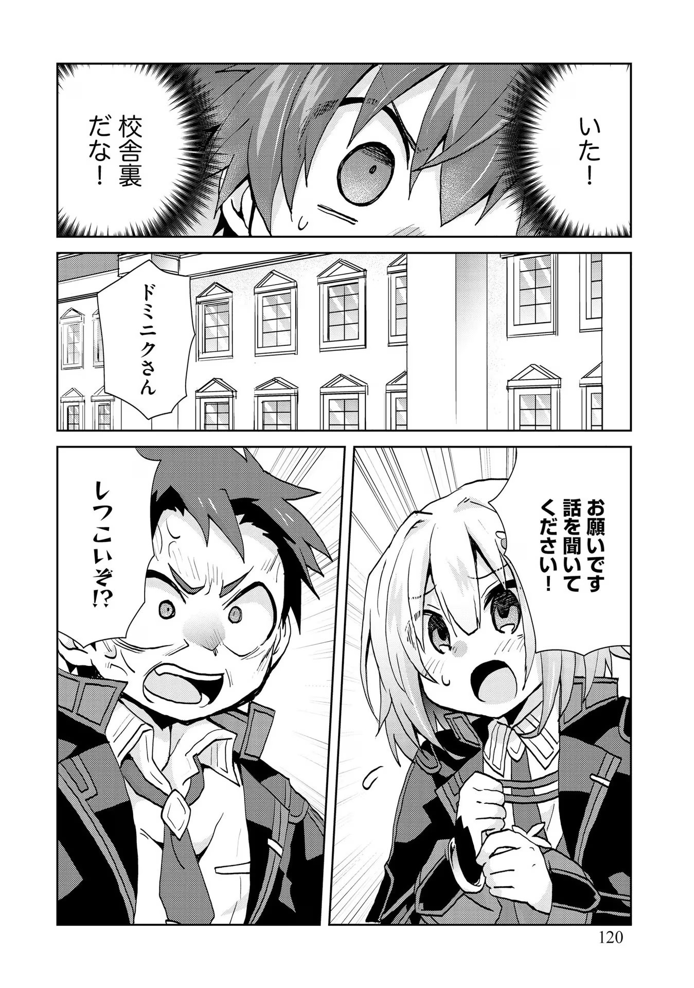 REINCARNATED AS THE SON OF A VICIOUS LORD! ~WHEN I WAS HAVING FUN LEARNING MAGIC, I HAD TO GET RID OF MY STIGMA~! - raw - Chapter 18 - https://jpdd.ccdd.to/JPDD/reincarnatedasthesonofaviciouslordwheniwashavingfunlearningmagicihadtogetridofmystigma/277197/v4n0eab4yea.jpg