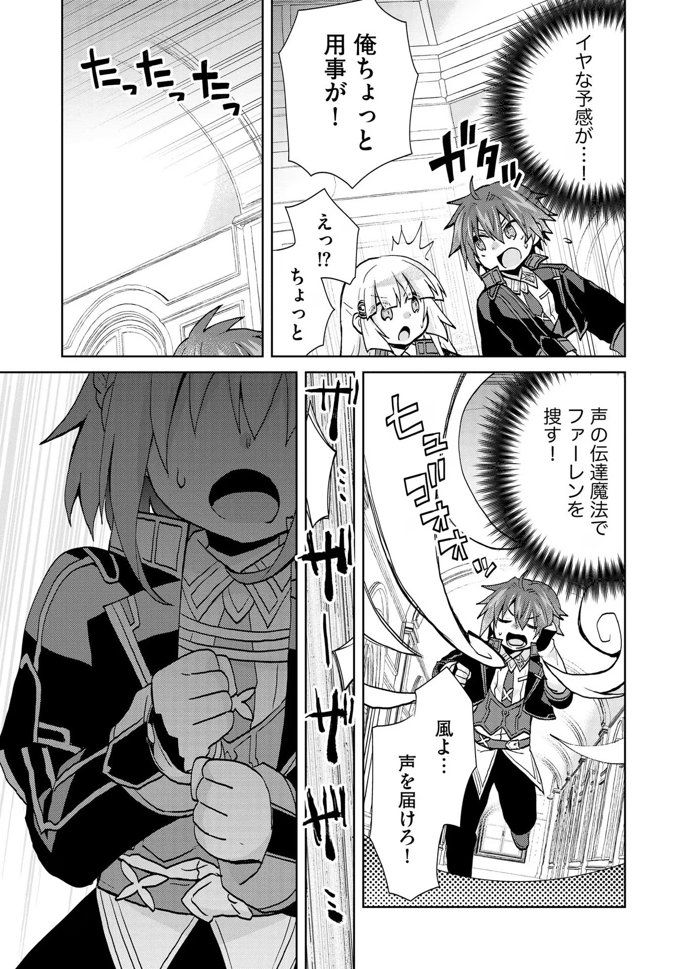 REINCARNATED AS THE SON OF A VICIOUS LORD! ~WHEN I WAS HAVING FUN LEARNING MAGIC, I HAD TO GET RID OF MY STIGMA~! - raw - Chapter 18 - https://jpdd.ccdd.to/JPDD/reincarnatedasthesonofaviciouslordwheniwashavingfunlearningmagicihadtogetridofmystigma/277197/wd31gyuv0me.jpg