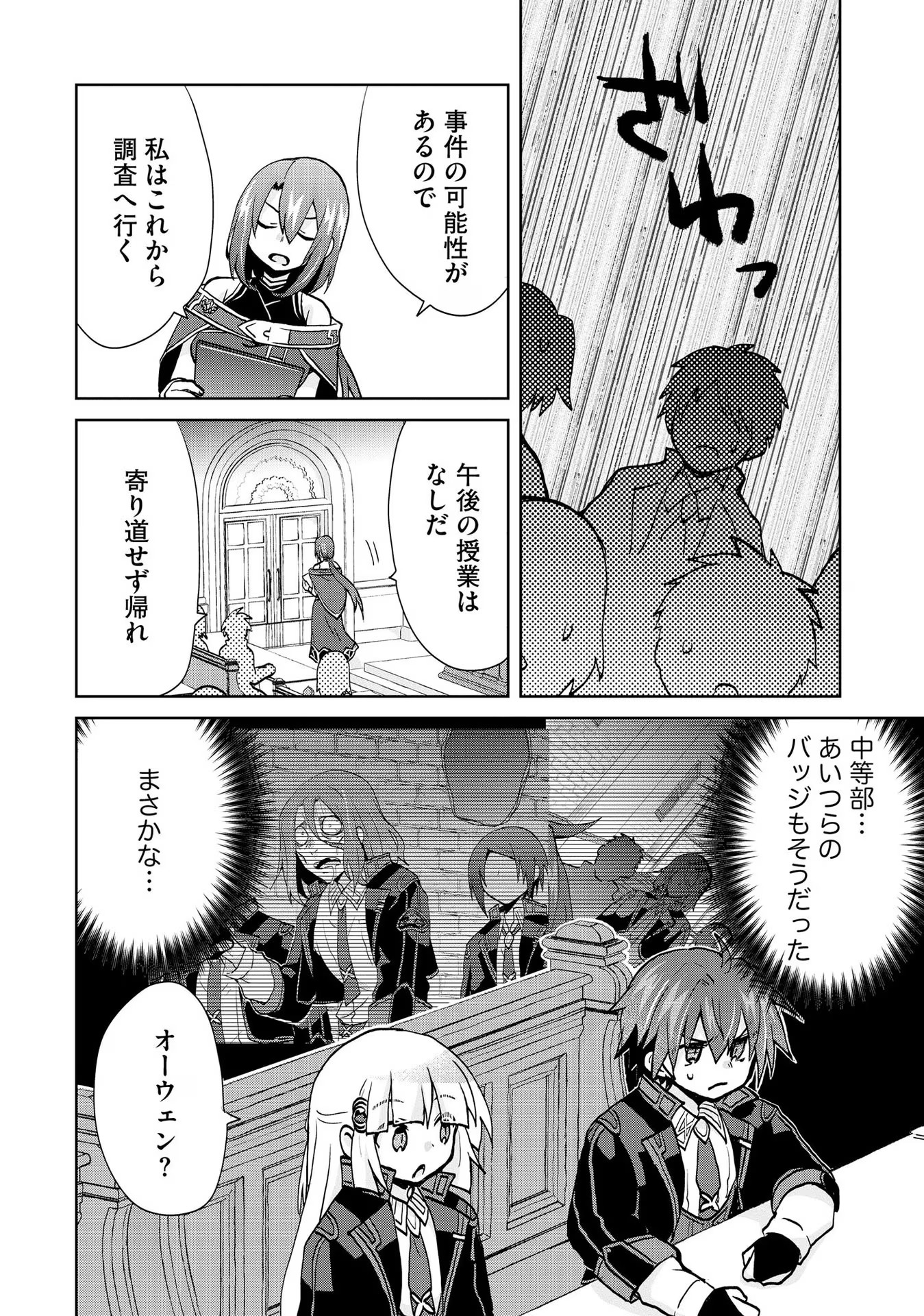 REINCARNATED AS THE SON OF A VICIOUS LORD! ~WHEN I WAS HAVING FUN LEARNING MAGIC, I HAD TO GET RID OF MY STIGMA~! - raw - Chapter 18 - https://jpdd.ccdd.to/JPDD/reincarnatedasthesonofaviciouslordwheniwashavingfunlearningmagicihadtogetridofmystigma/277197/wyoxoaxebwv.jpg