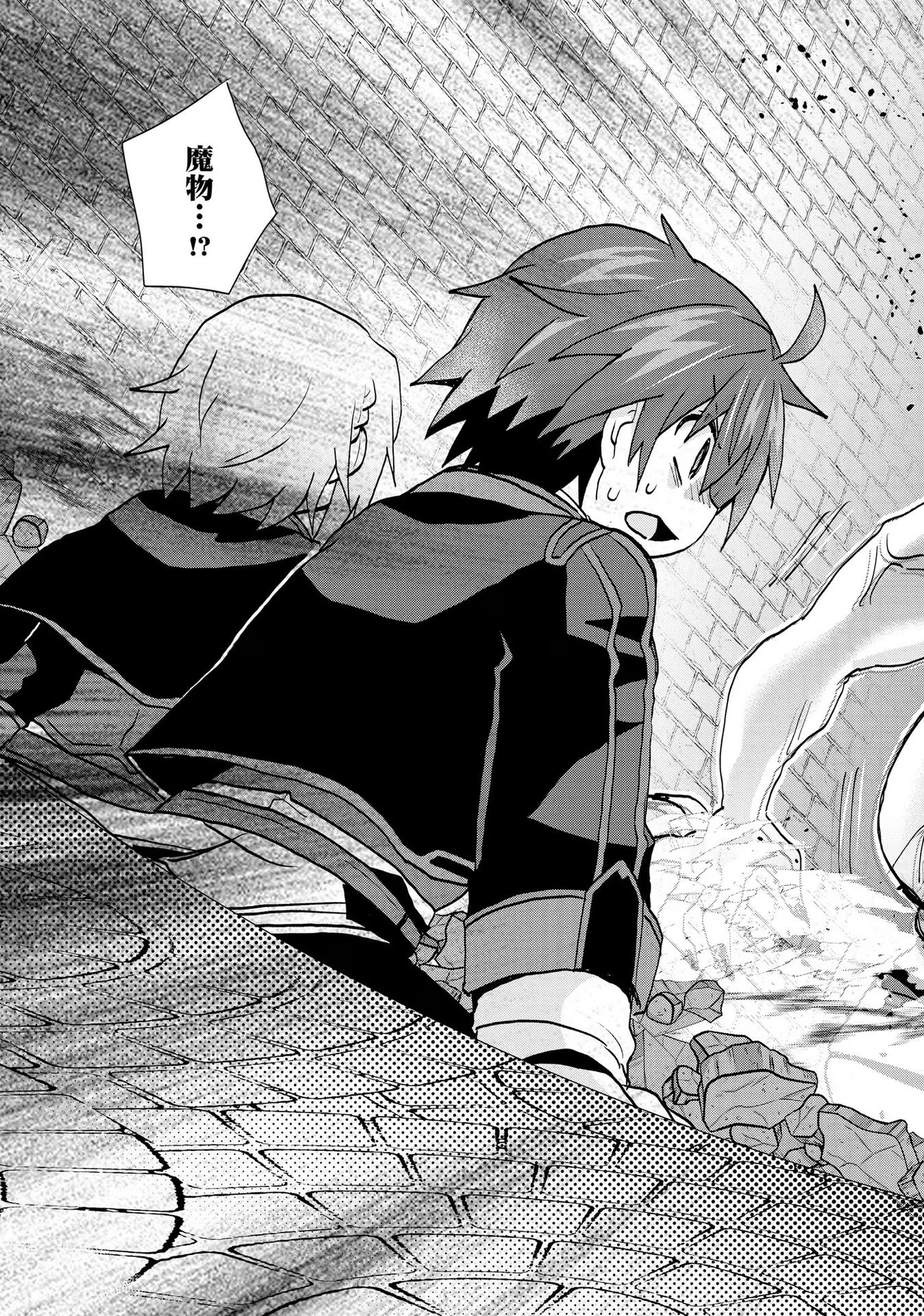REINCARNATED AS THE SON OF A VICIOUS LORD! ~WHEN I WAS HAVING FUN LEARNING MAGIC, I HAD TO GET RID OF MY STIGMA~! - raw - Chapter 18 - https://jpdd.ccdd.to/JPDD/reincarnatedasthesonofaviciouslordwheniwashavingfunlearningmagicihadtogetridofmystigma/277197/yzq32yjouof.jpg