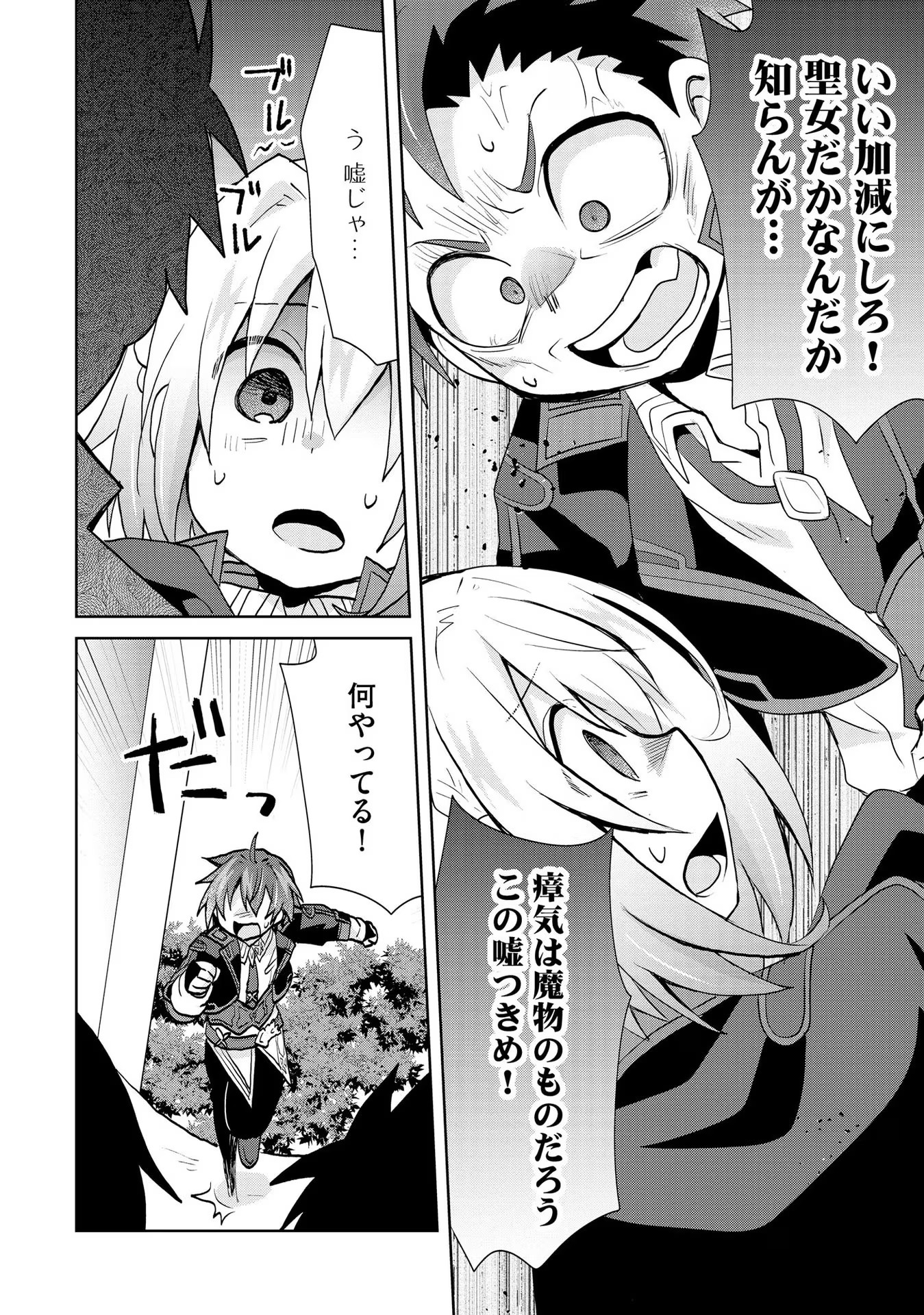 REINCARNATED AS THE SON OF A VICIOUS LORD! ~WHEN I WAS HAVING FUN LEARNING MAGIC, I HAD TO GET RID OF MY STIGMA~! - raw - Chapter 18 - https://jpdd.ccdd.to/JPDD/reincarnatedasthesonofaviciouslordwheniwashavingfunlearningmagicihadtogetridofmystigma/277197/ziucdv1a3qa.jpg