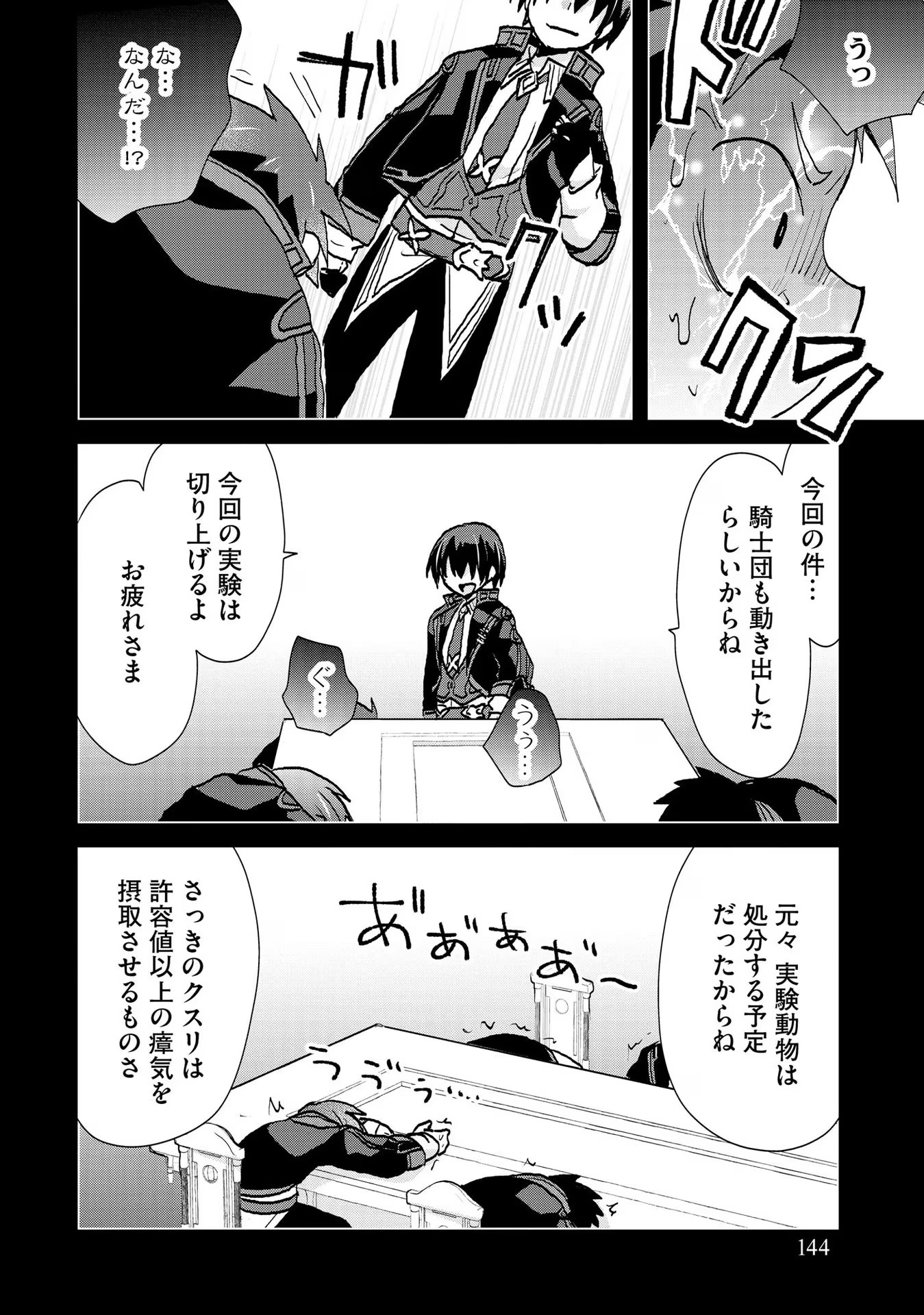 REINCARNATED AS THE SON OF A VICIOUS LORD! ~WHEN I WAS HAVING FUN LEARNING MAGIC, I HAD TO GET RID OF MY STIGMA~! - raw - Chapter 19 - https://jpdd.ccdd.to/JPDD/reincarnatedasthesonofaviciouslordwheniwashavingfunlearningmagicihadtogetridofmystigma/277198/1evgkwsc1ly.jpg